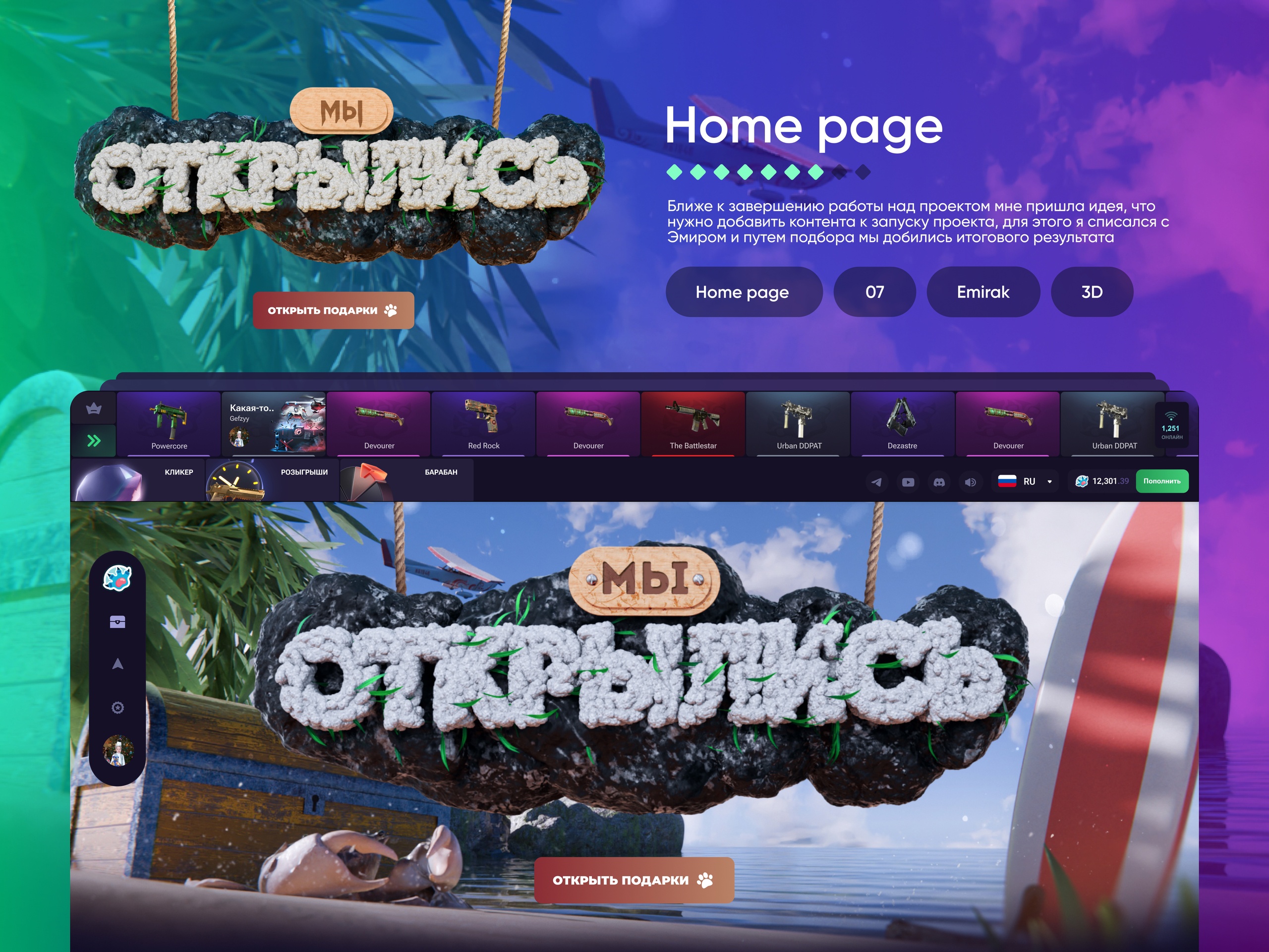 aloha drop [ux-ui] — Изображение №7 — Интерфейсы, 3D на Dprofile