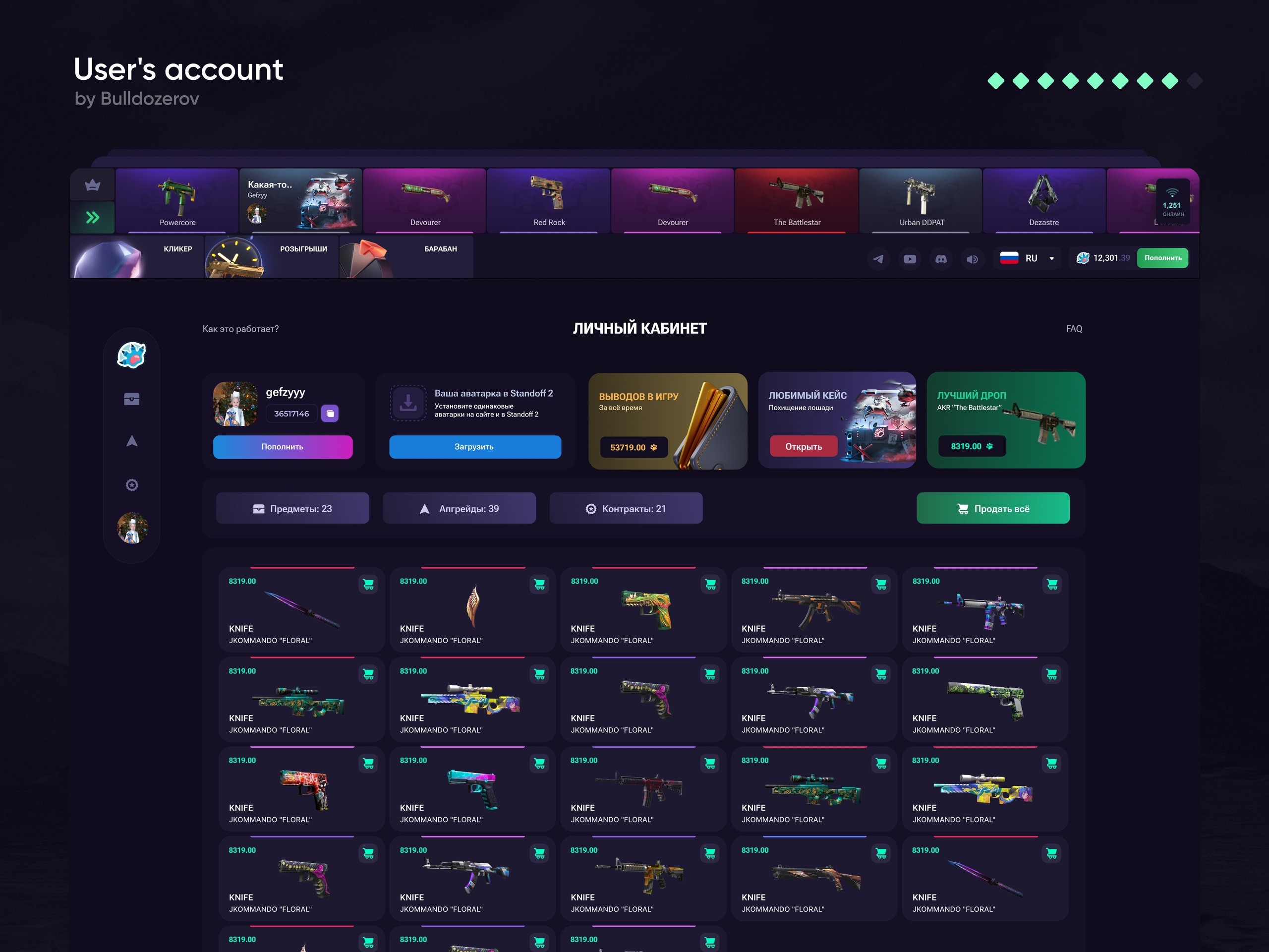 aloha drop [ux-ui] — Изображение №8 — Интерфейсы, 3D на Dprofile
