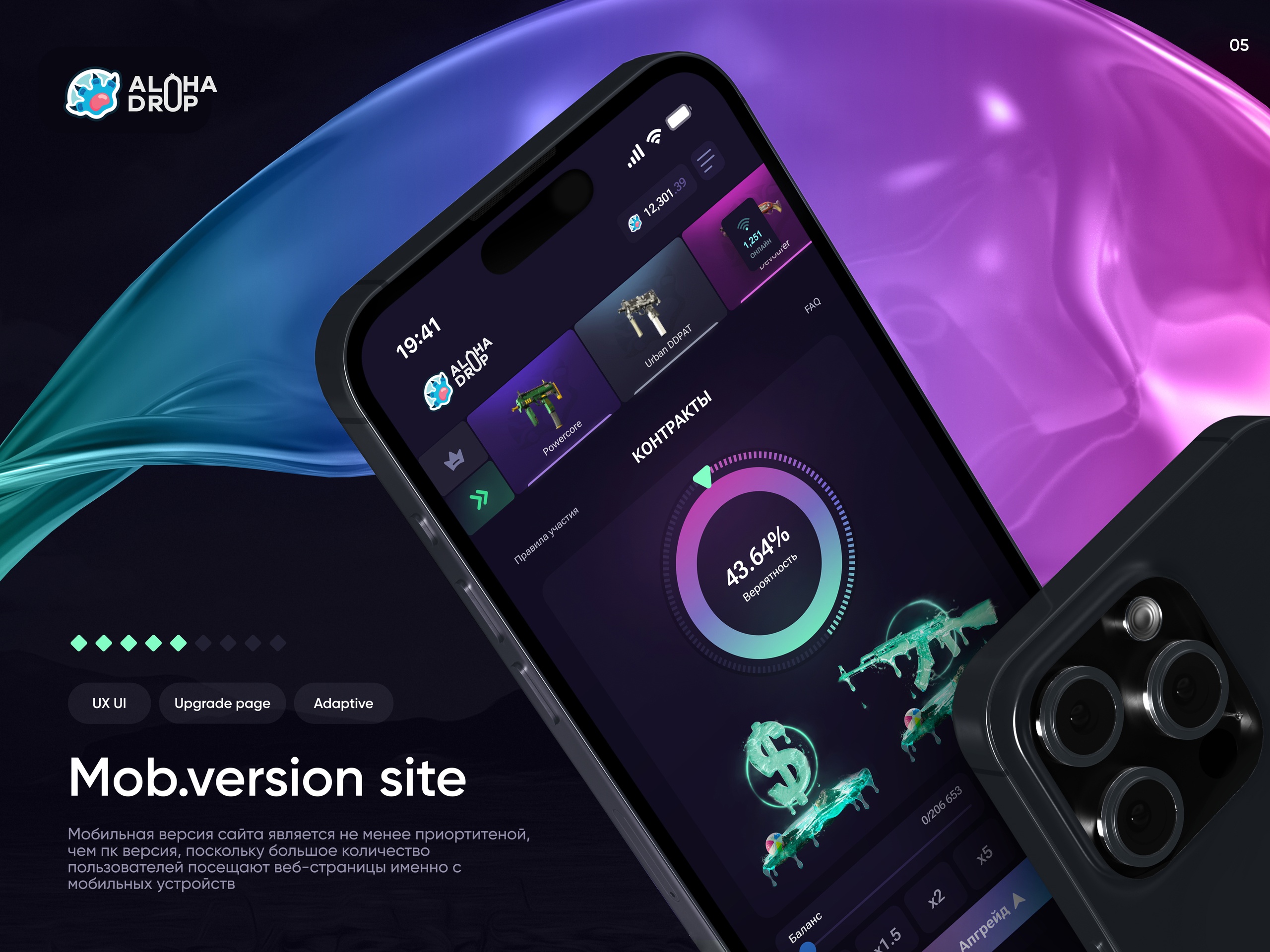 aloha drop [ux-ui] — Изображение №5 — Интерфейсы, 3D на Dprofile