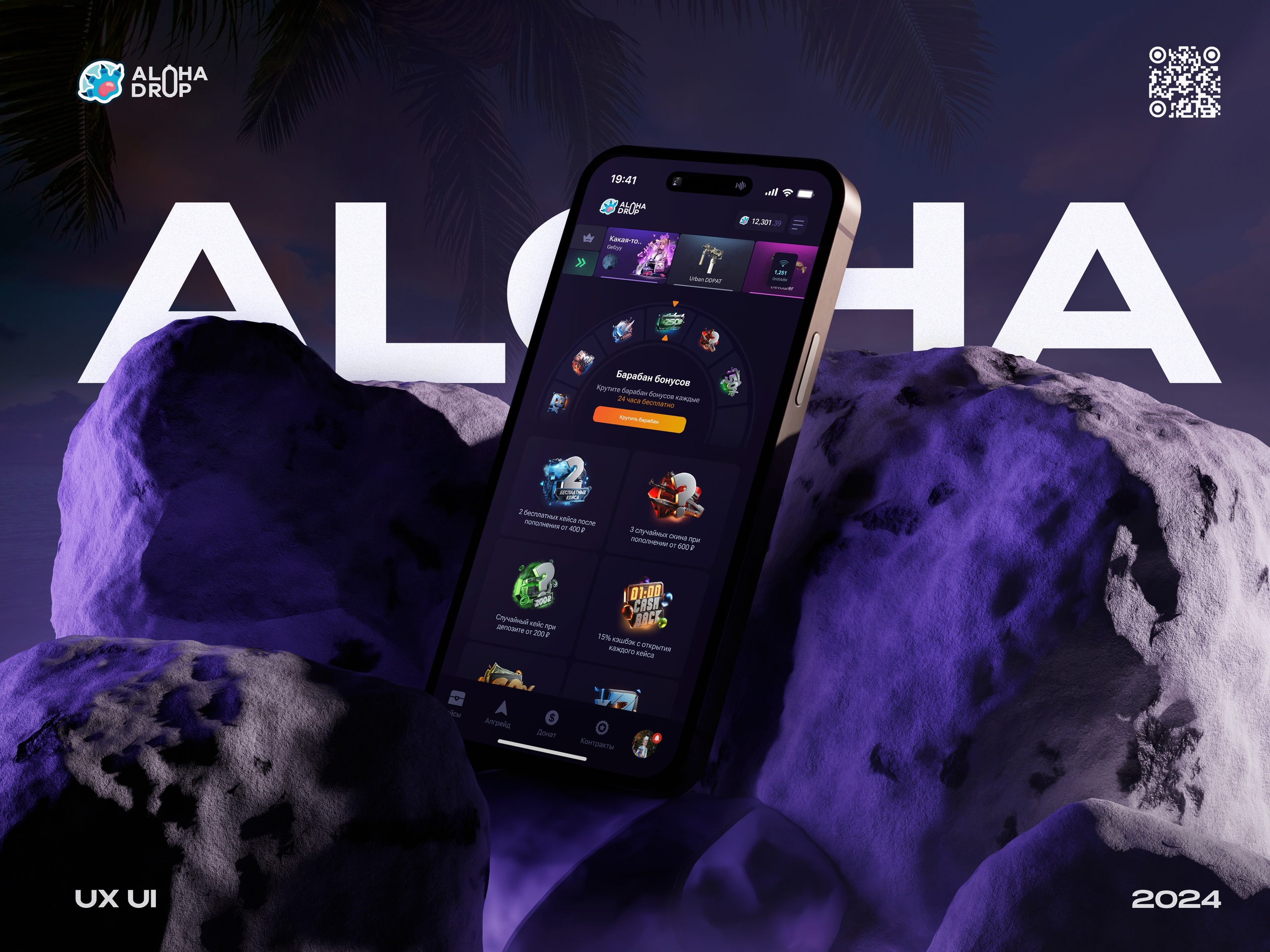 aloha drop [ux-ui] — Изображение №1 — Интерфейсы, 3D на Dprofile