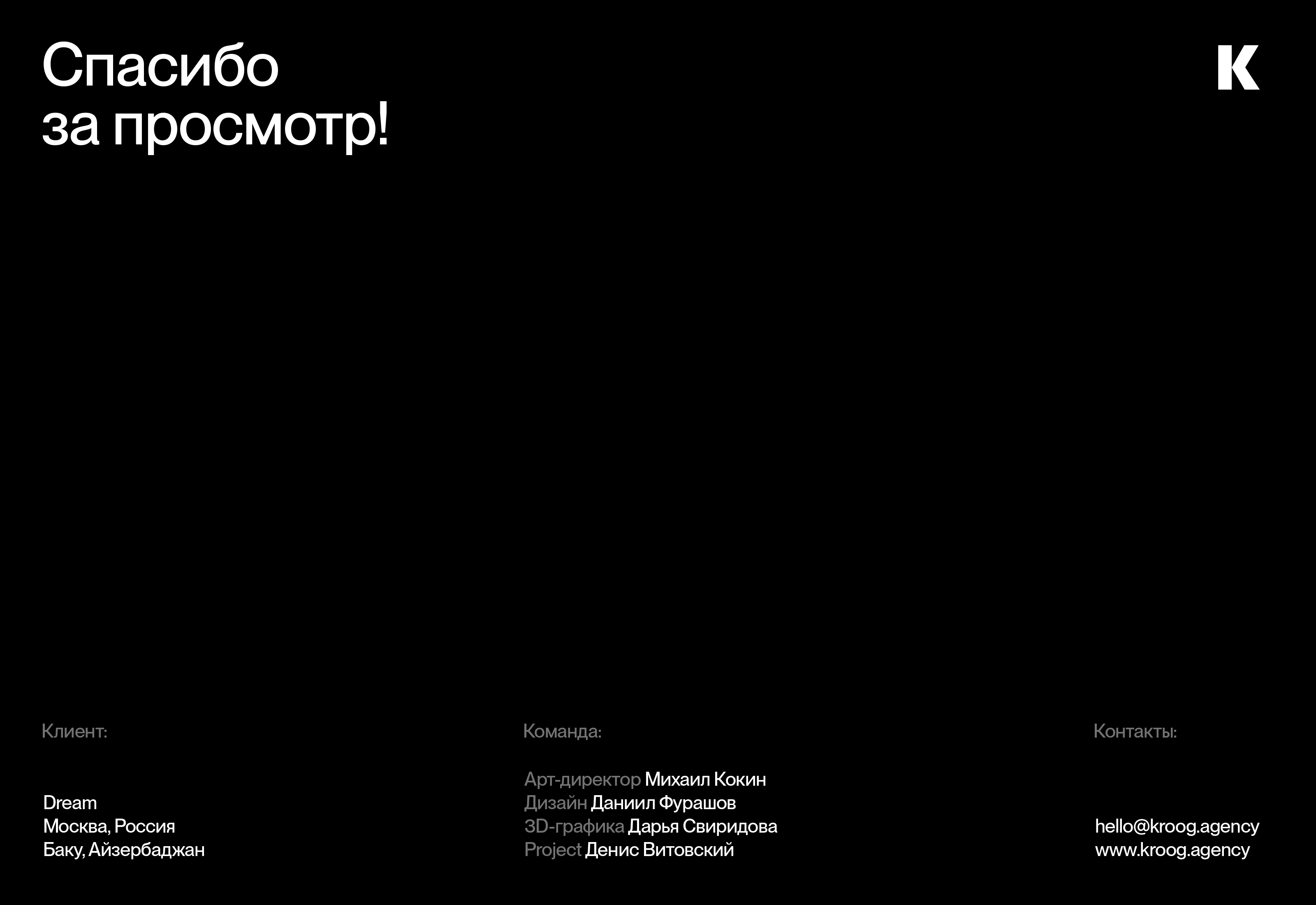 Dream© — Visual identity — Изображение №28 — Брендинг, Графика на Dprofile