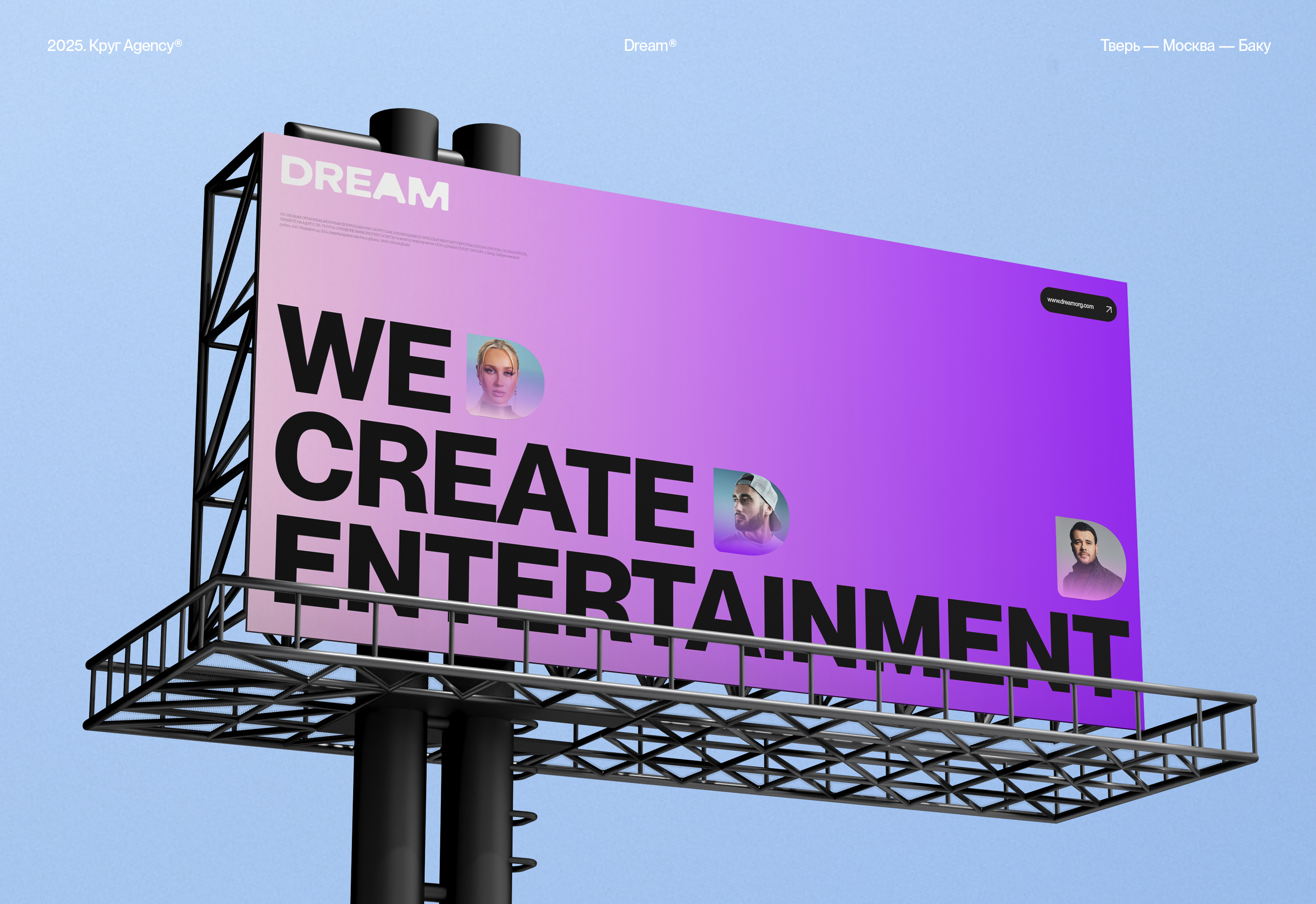 Dream© — Visual identity — Изображение №1 — Брендинг, Графика на Dprofile