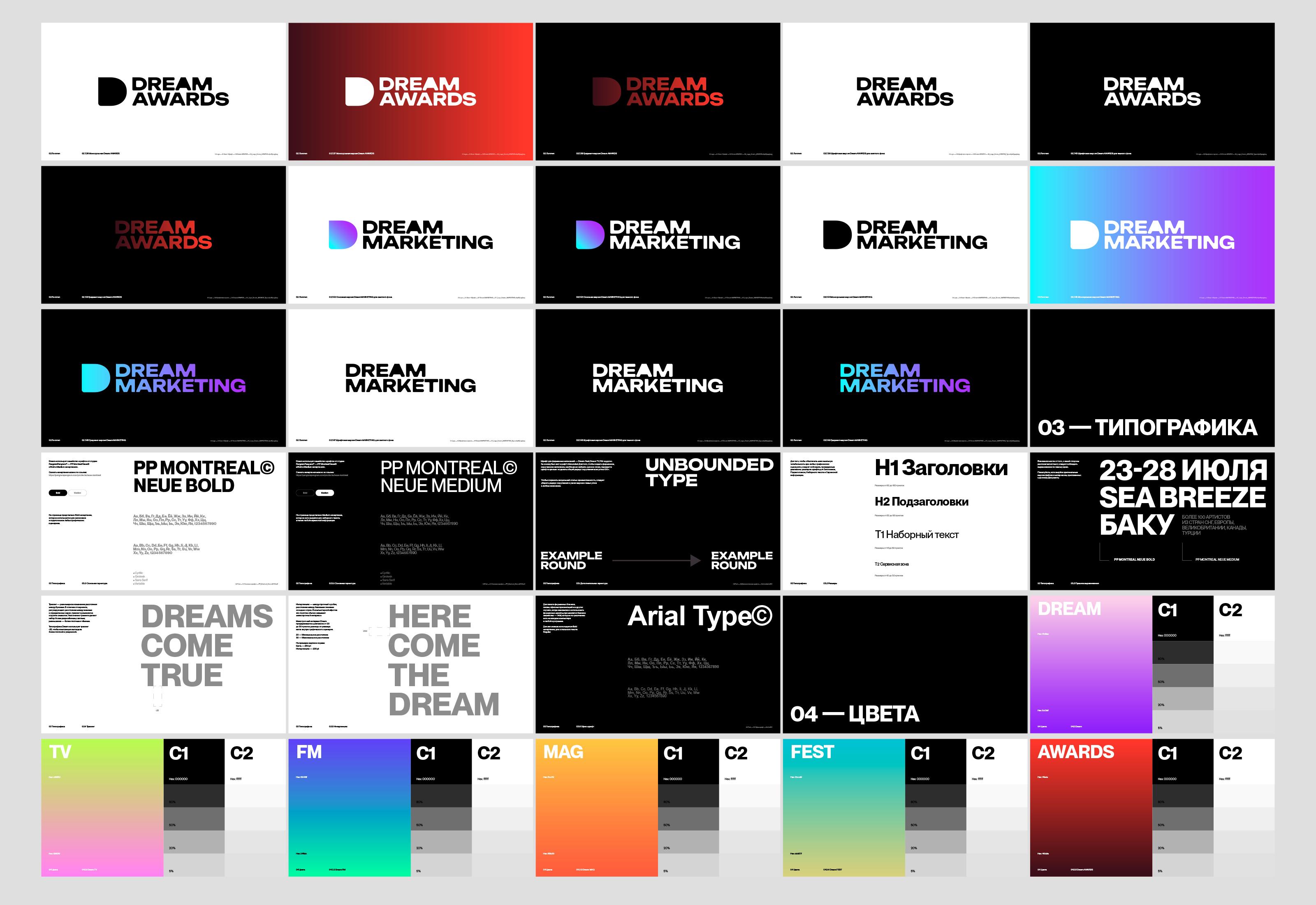 Dream© — Visual identity — Изображение №15 — Брендинг, Графика на Dprofile