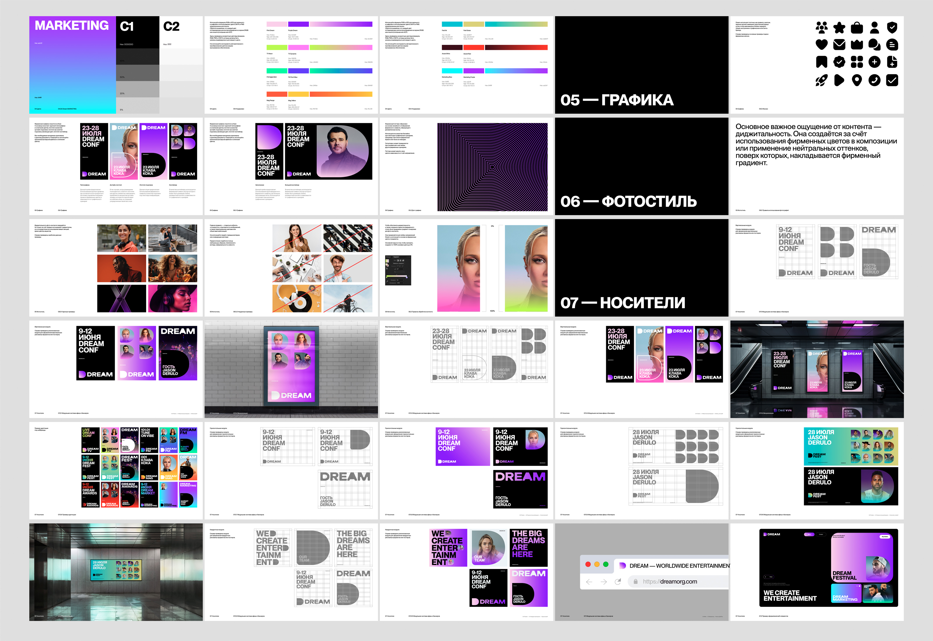Dream© — Visual identity — Изображение №12 — Брендинг, Графика на Dprofile