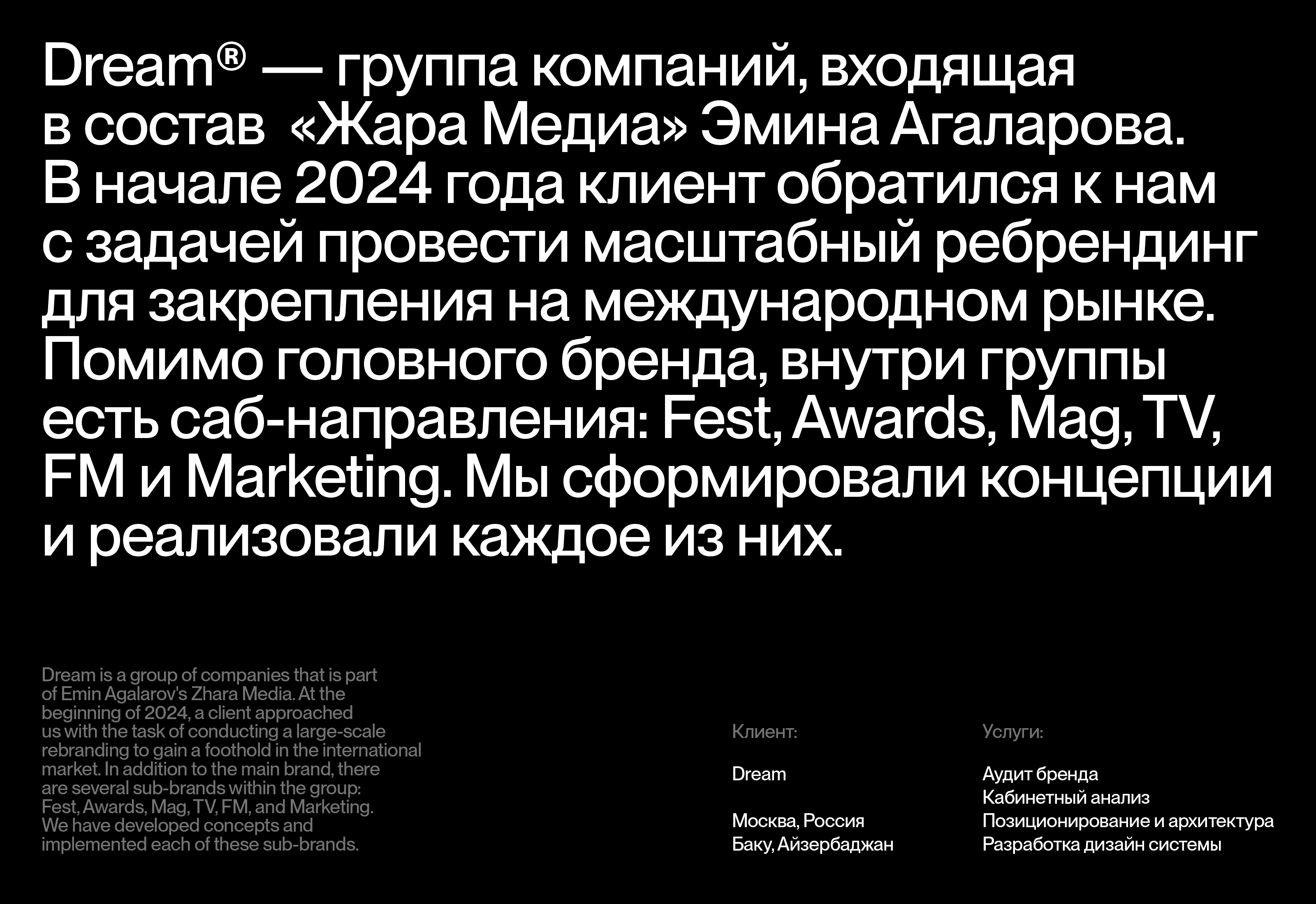Dream© — Visual identity — Изображение №2 — Брендинг, Графика на Dprofile