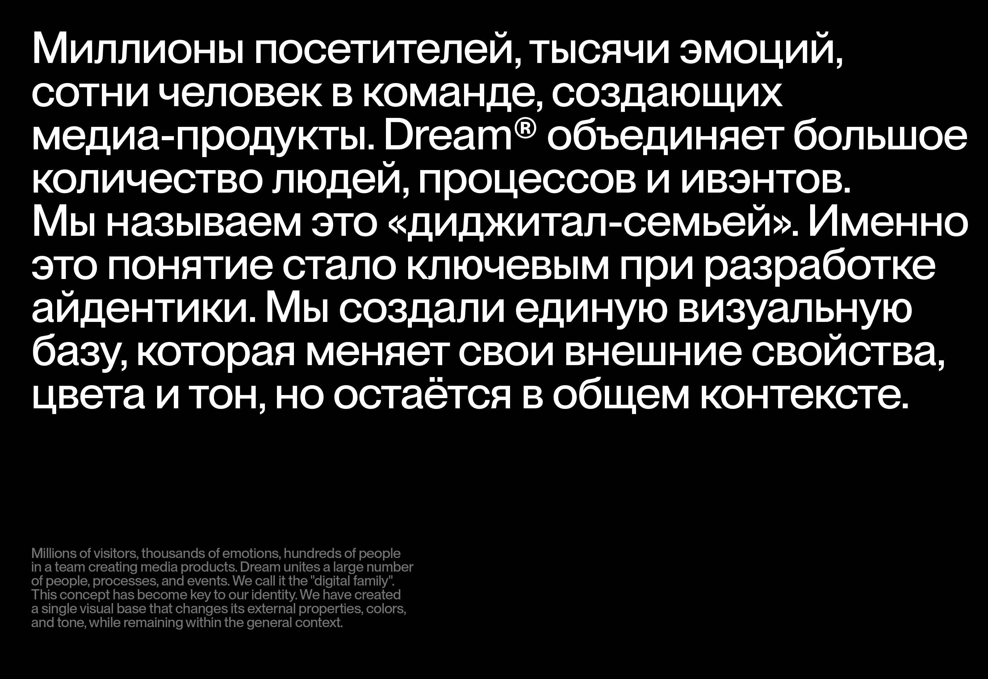 Dream© — Visual identity — Изображение №5 — Брендинг, Графика на Dprofile
