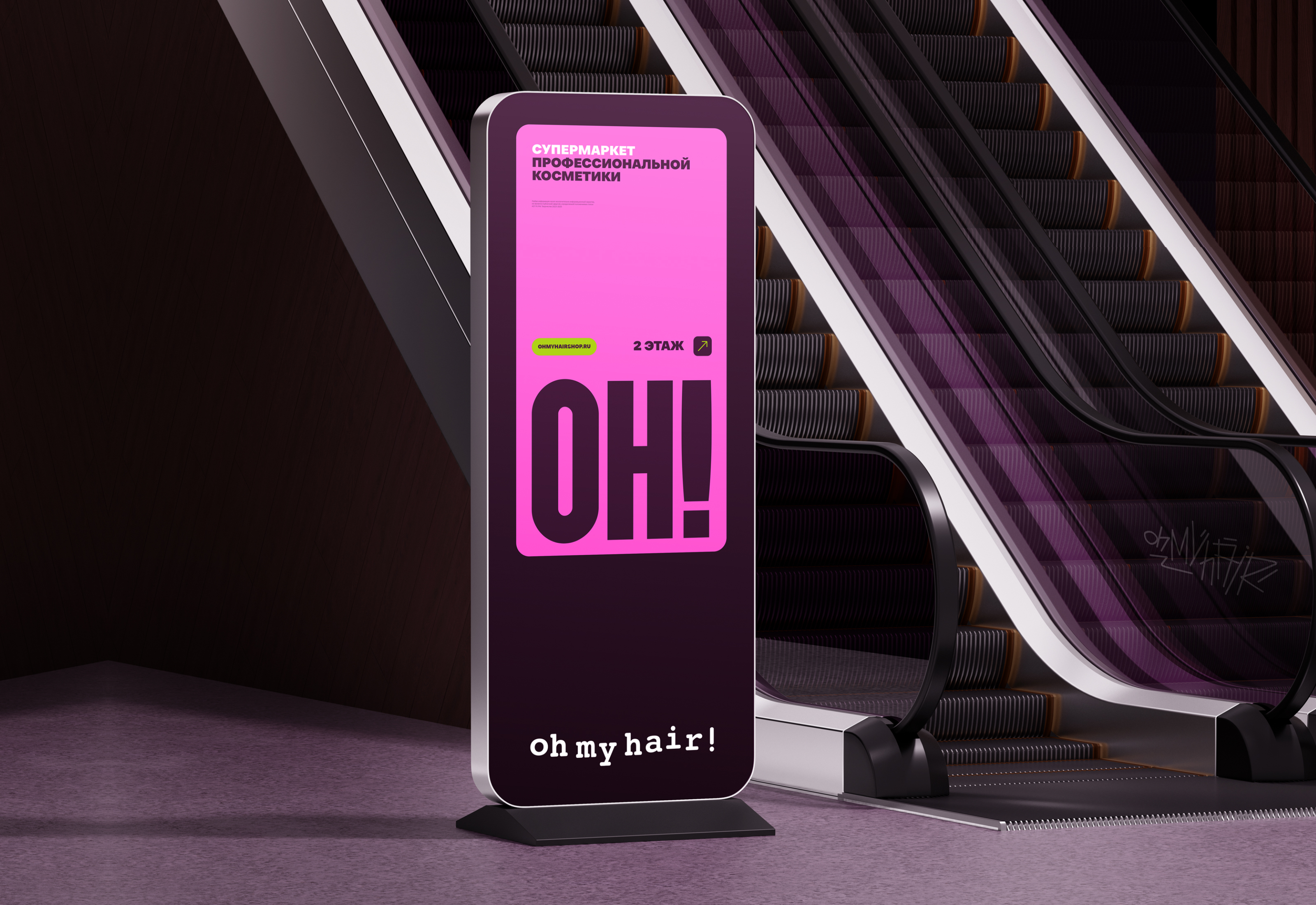 OH! — visual & retail identity — Изображение №2 — Брендинг, 3D на Dprofile