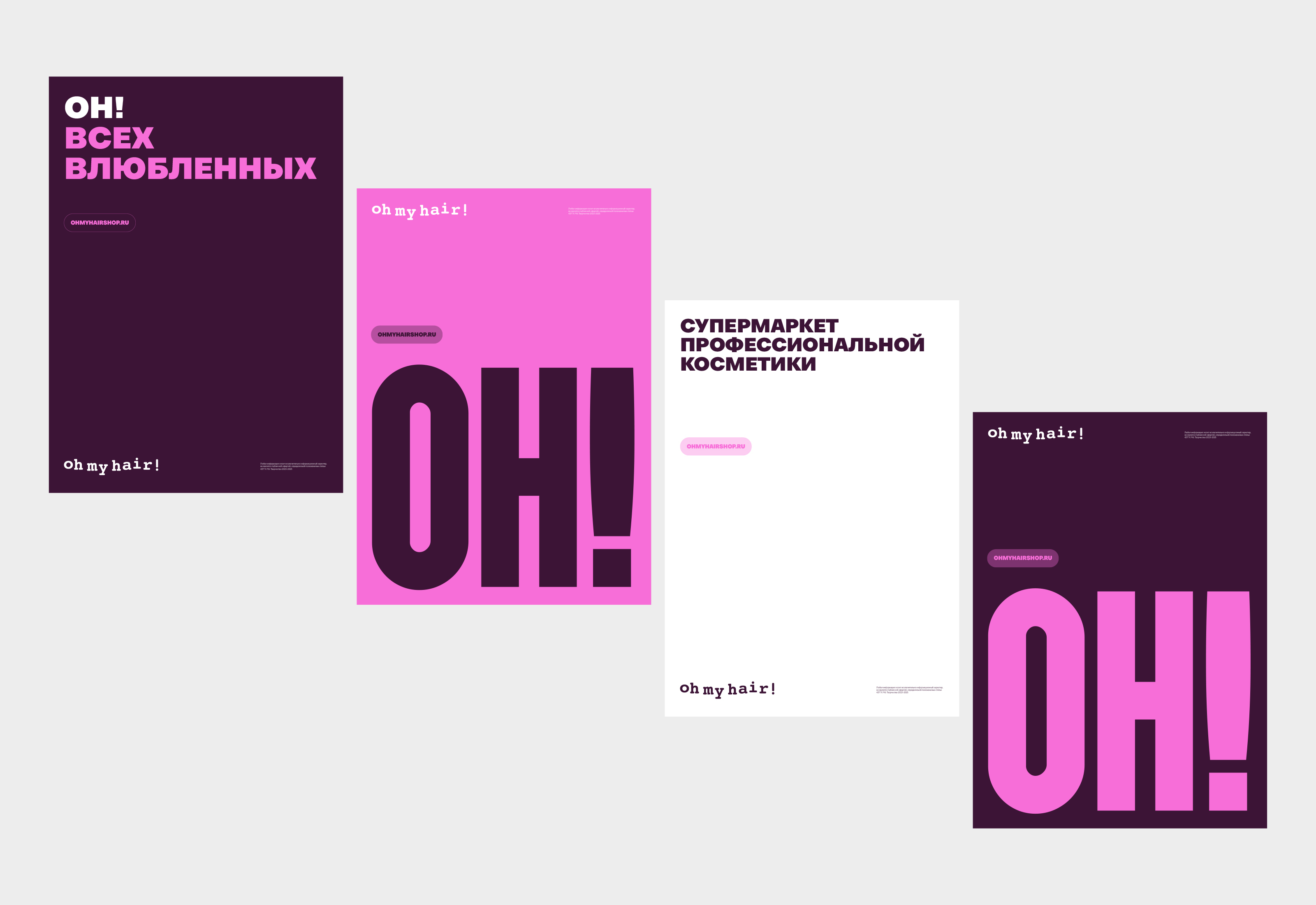OH! — visual & retail identity — Изображение №12 — Брендинг, 3D на Dprofile
