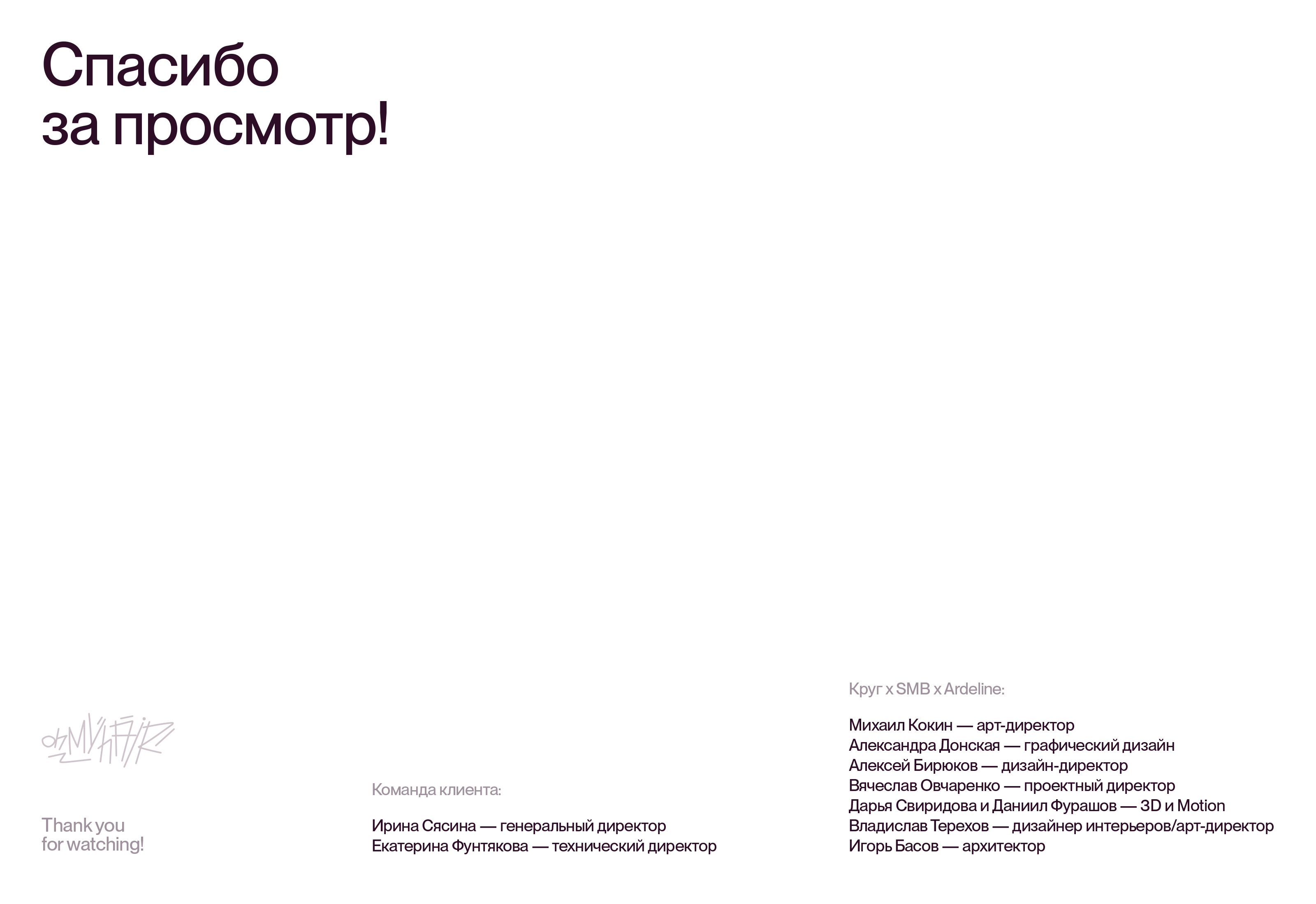 OH! — visual & retail identity — Изображение №31 — Брендинг, 3D на Dprofile