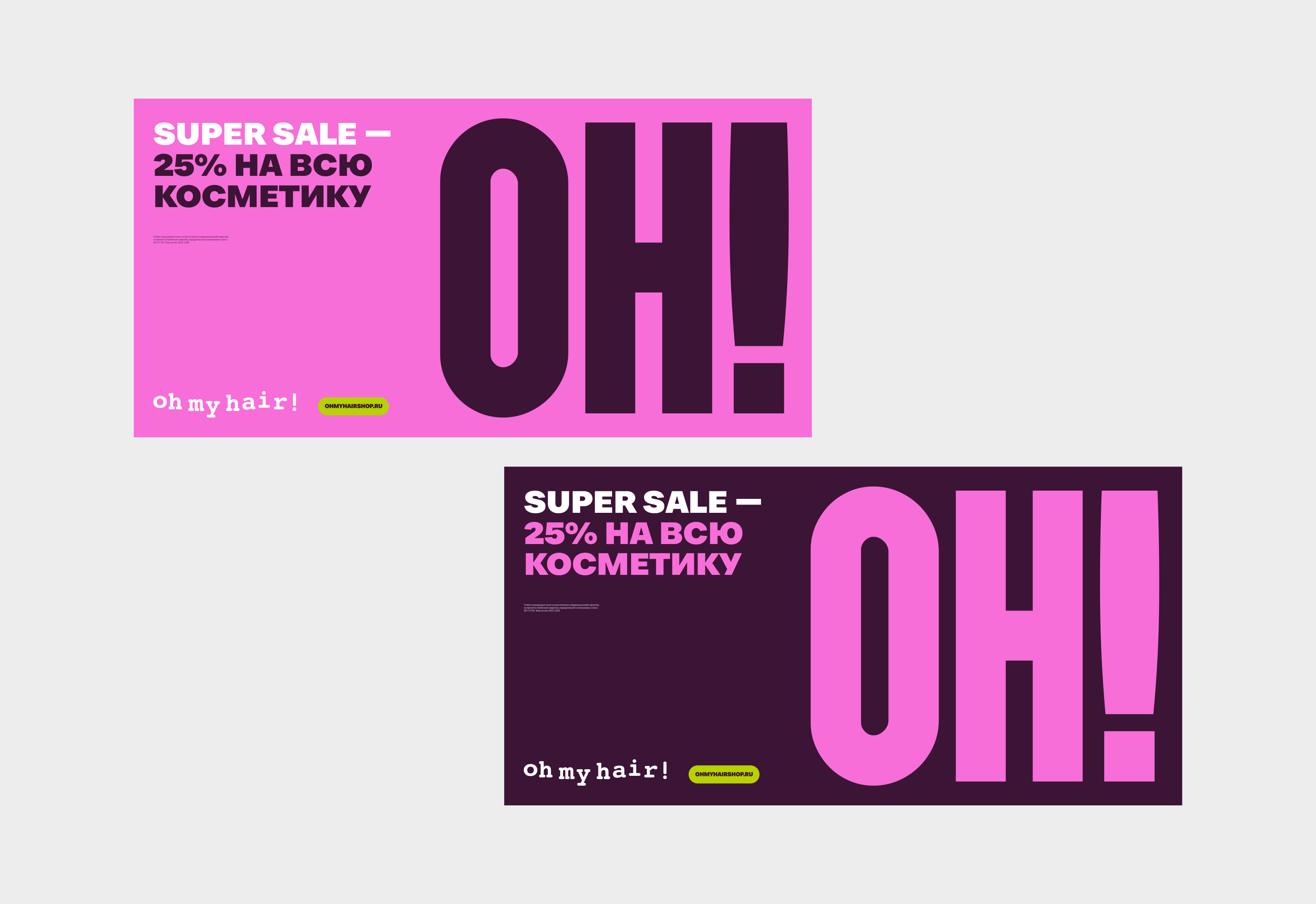 OH! — visual & retail identity — Изображение №14 — Брендинг, 3D на Dprofile