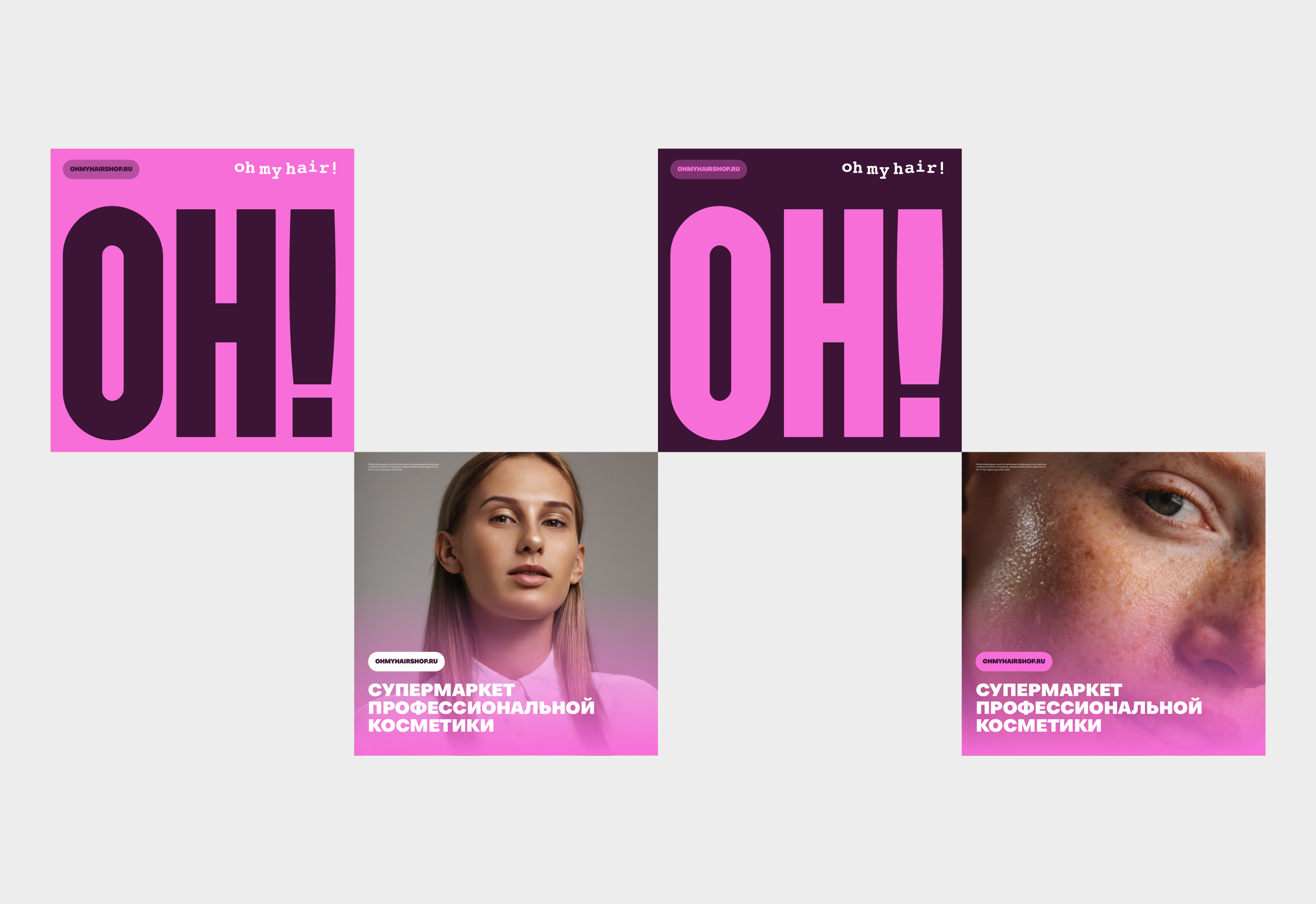 OH! — visual & retail identity — Изображение №16 — Брендинг, 3D на Dprofile
