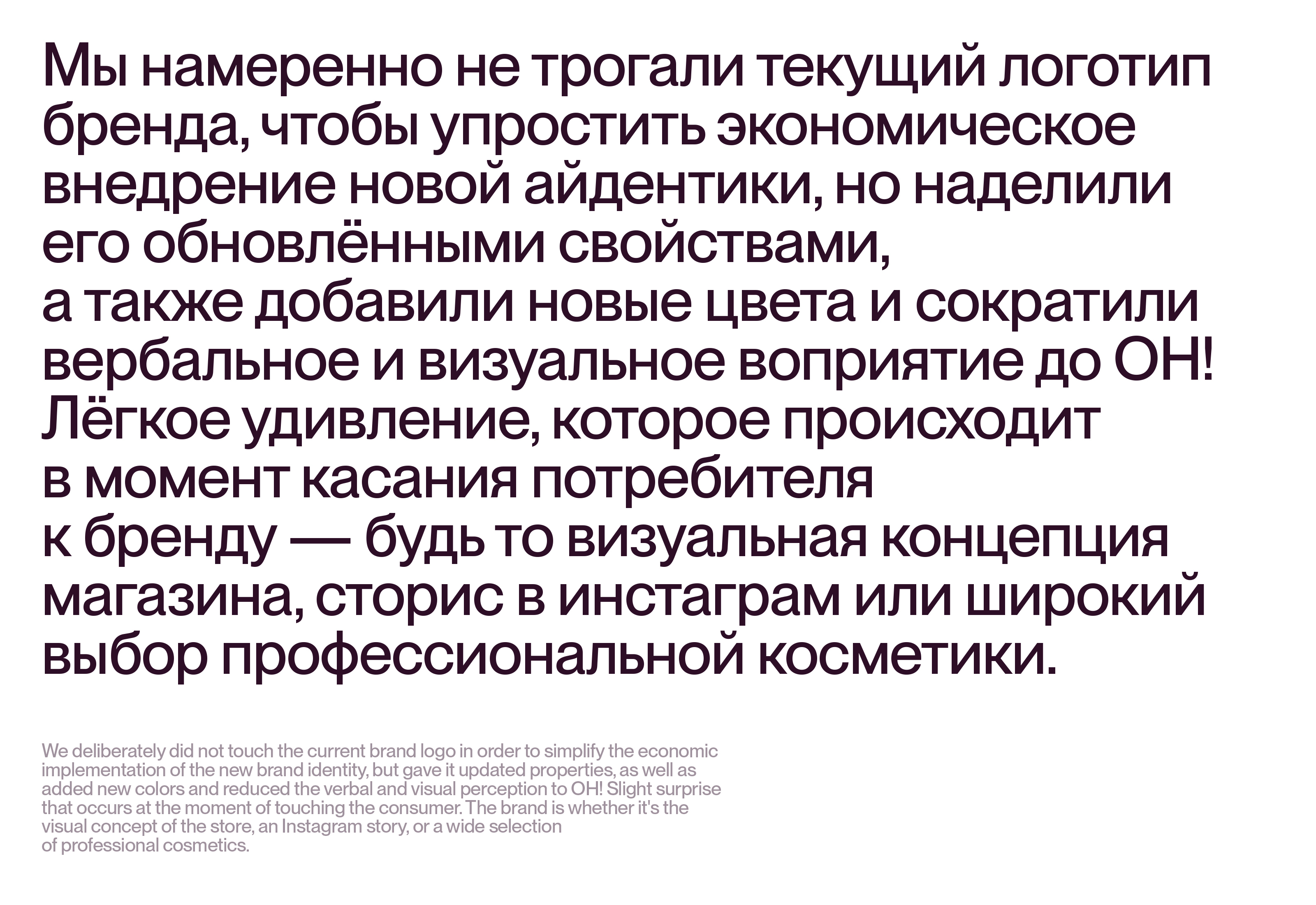 OH! — visual & retail identity — Изображение №3 — Брендинг, 3D на Dprofile
