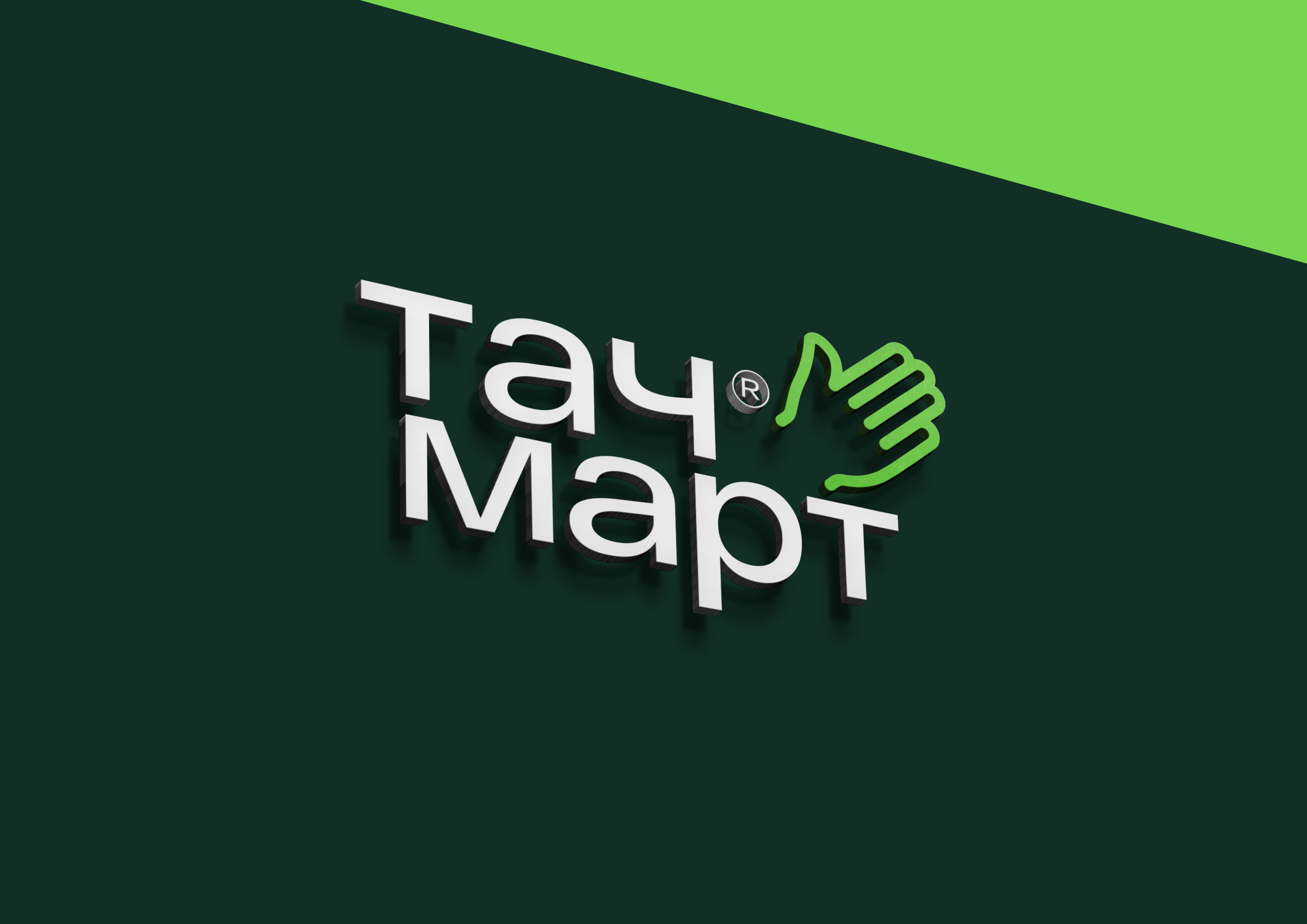 Touchmart© — Naming & visual identity — Изображение №2 — Брендинг на Dprofile