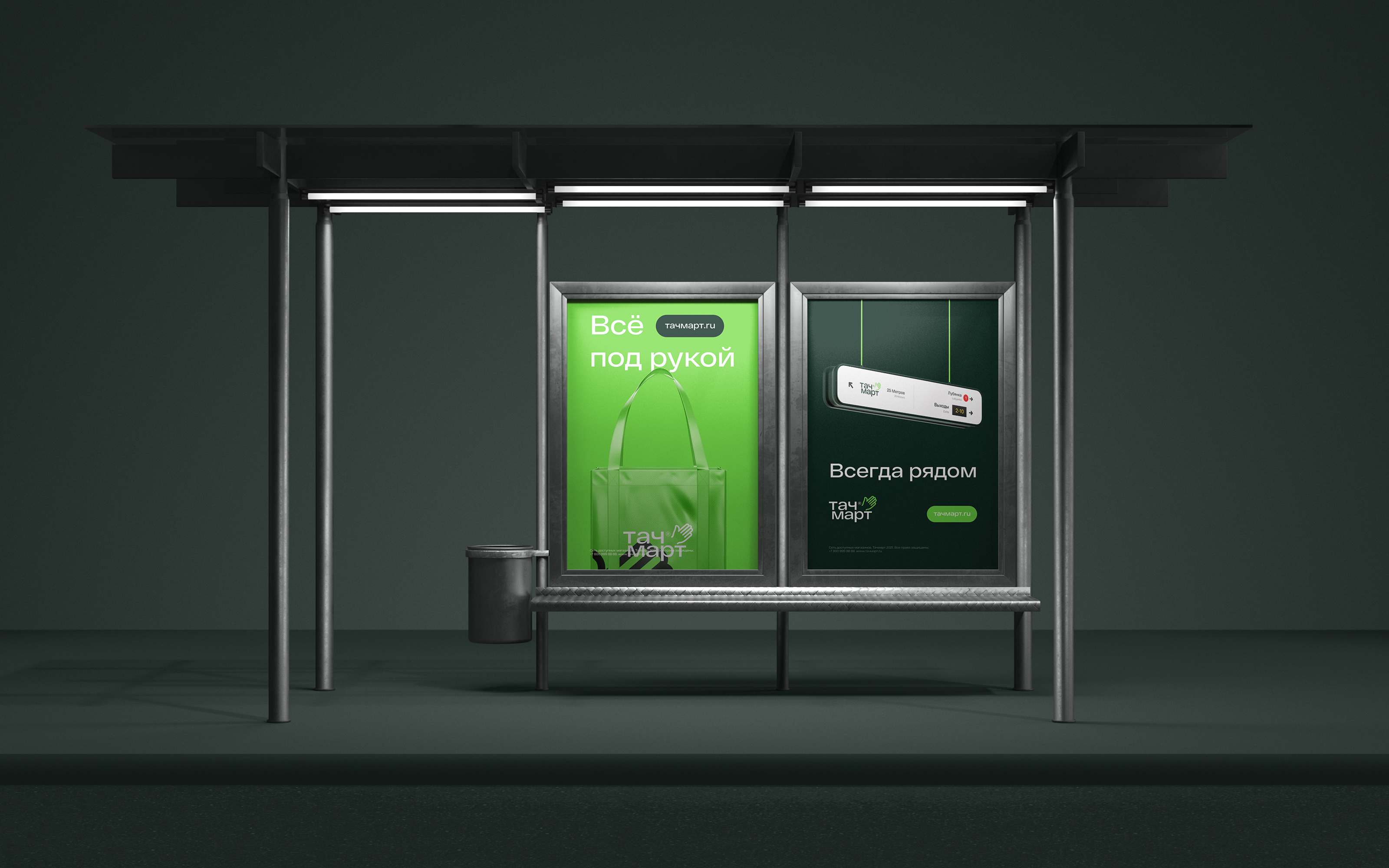 Touchmart© — Naming & visual identity — Изображение №14 — Брендинг на Dprofile