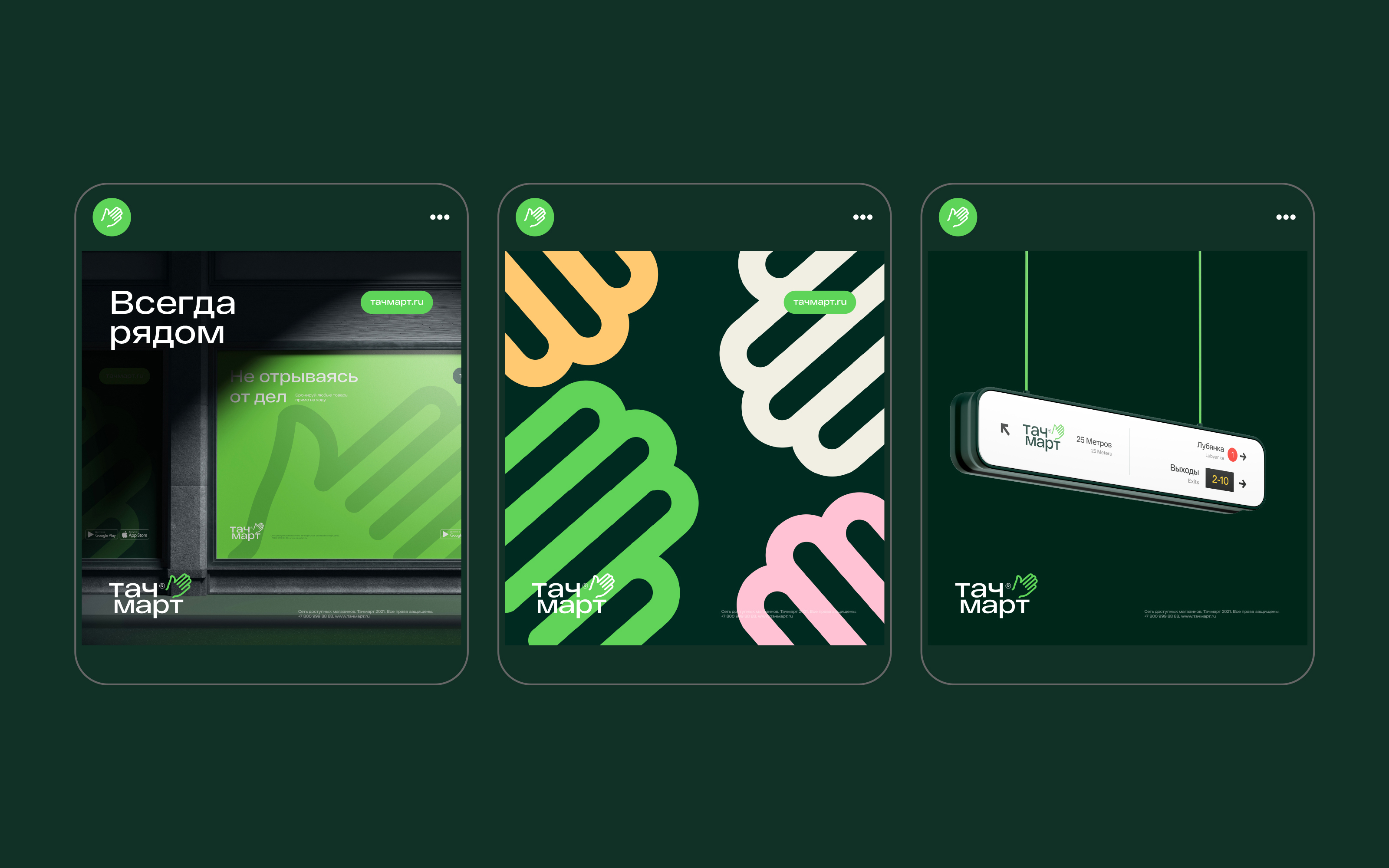 Touchmart© — Naming & visual identity — Изображение №11 — Брендинг на Dprofile