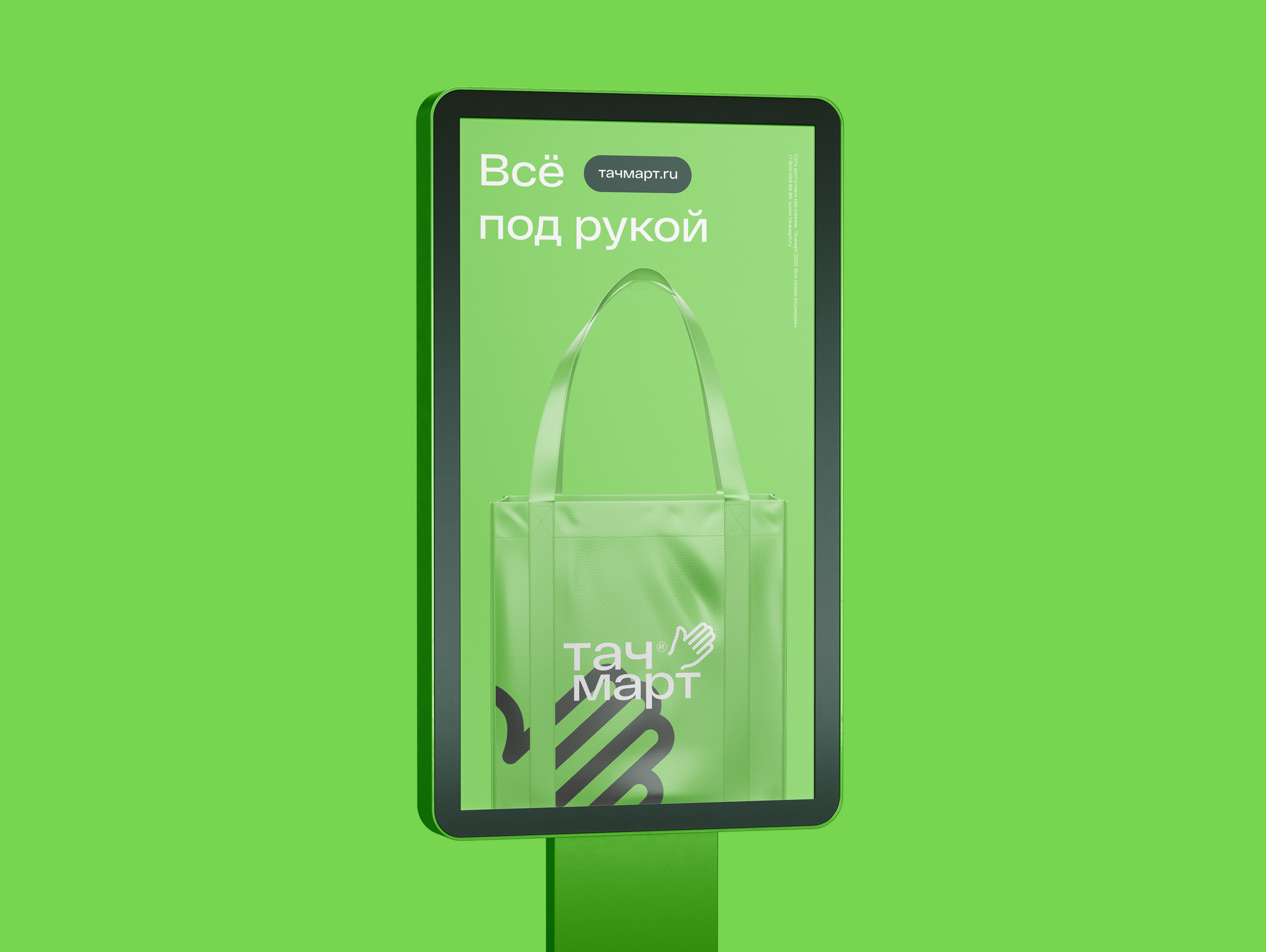 Touchmart© — Naming & visual identity — Изображение №21 — Брендинг на Dprofile