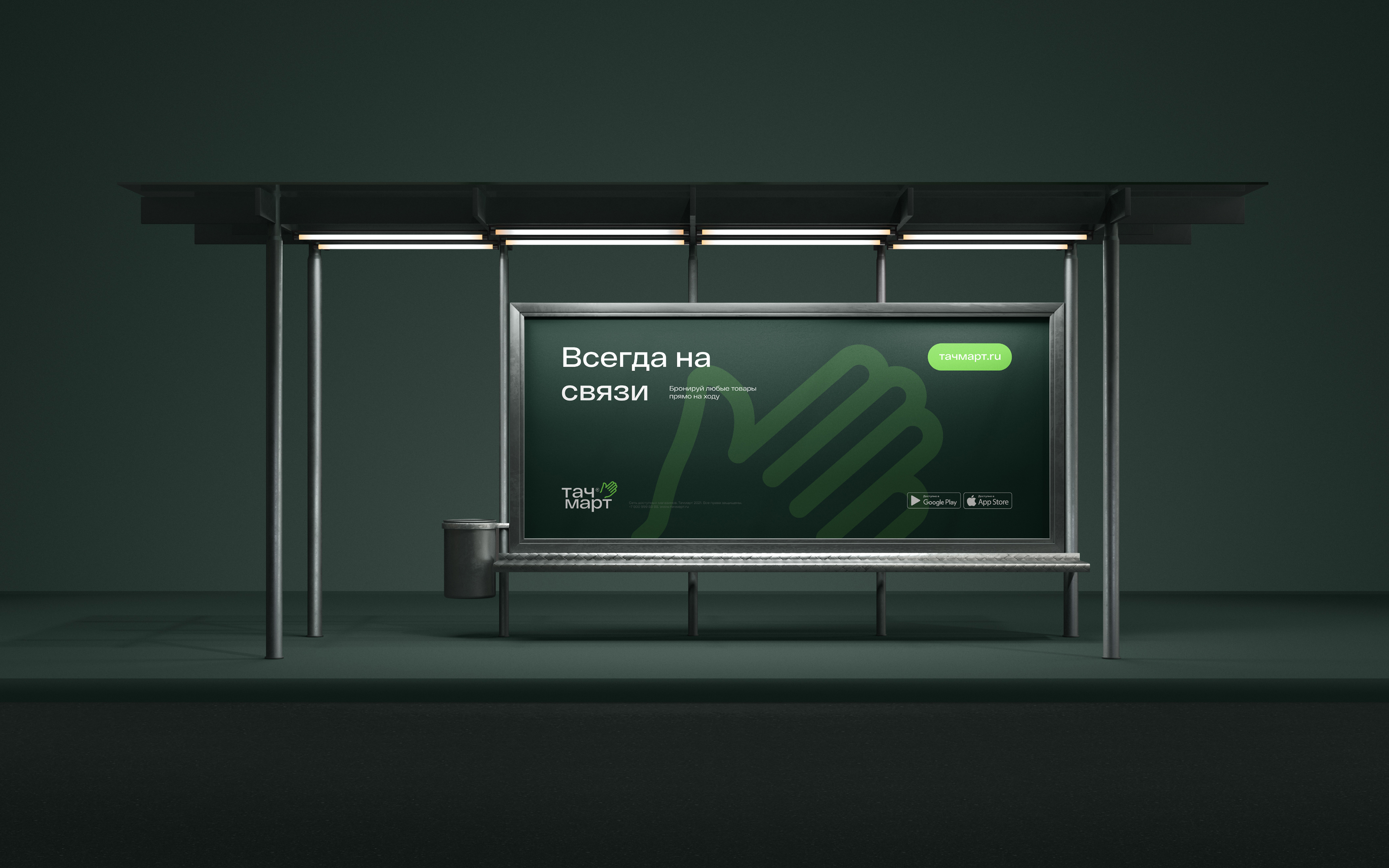 Touchmart© — Naming & visual identity — Изображение №13 — Брендинг на Dprofile