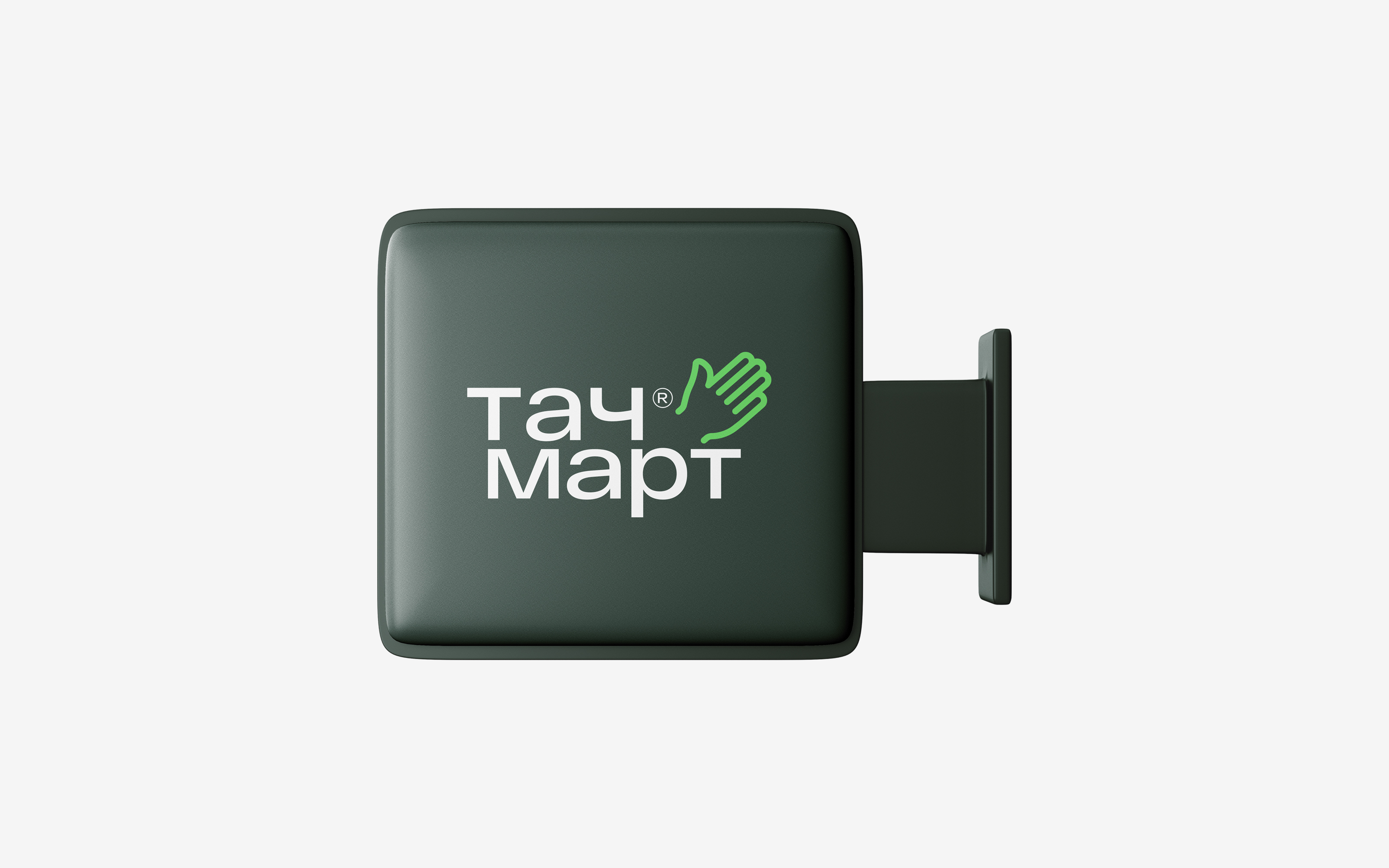 Touchmart© — Naming & visual identity — Изображение №19 — Брендинг на Dprofile