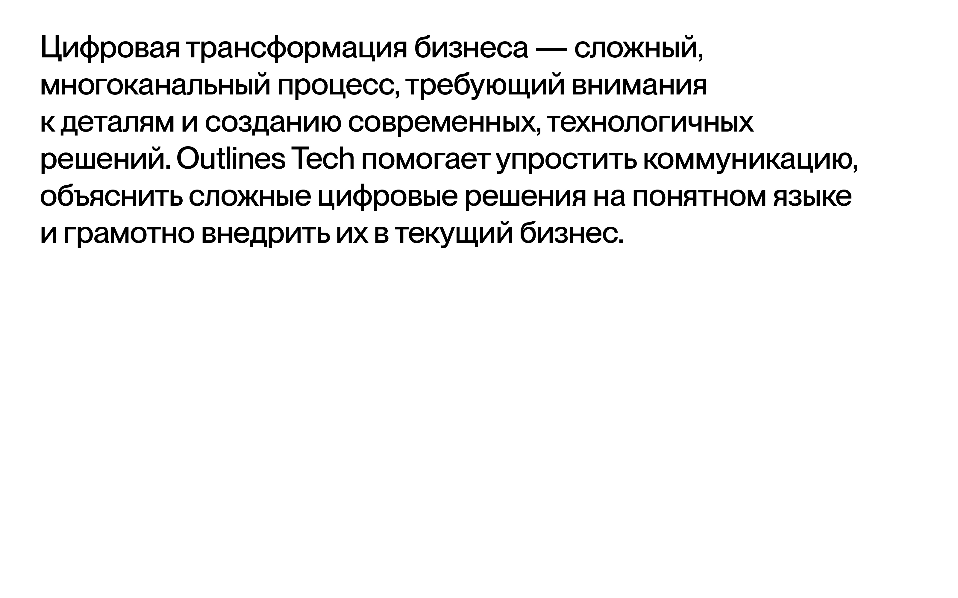 Outlines.Tech© — Visual identity — Изображение №2 — Брендинг на Dprofile