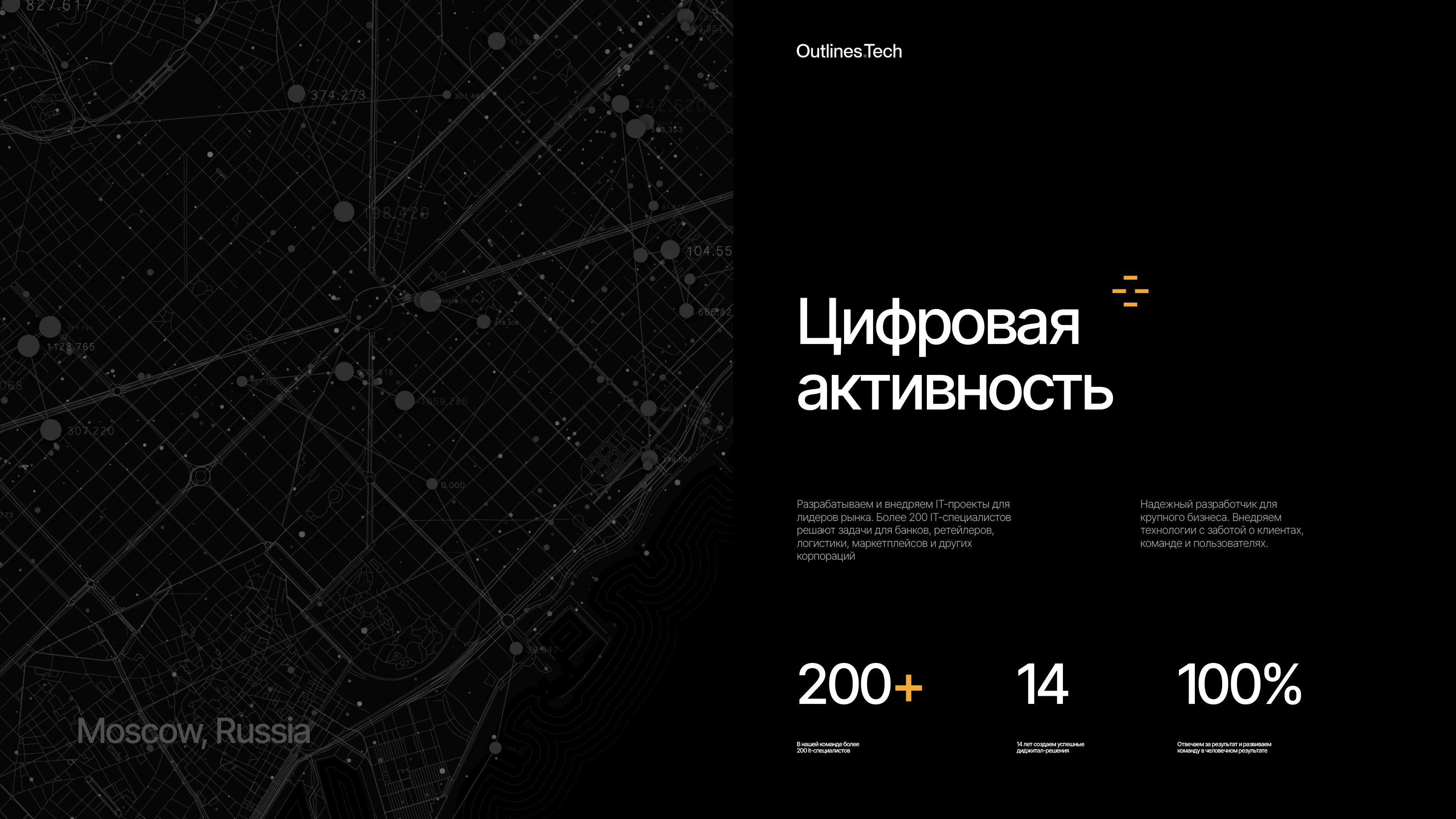 Outlines.Tech© — Visual identity — Изображение №17 — Брендинг на Dprofile