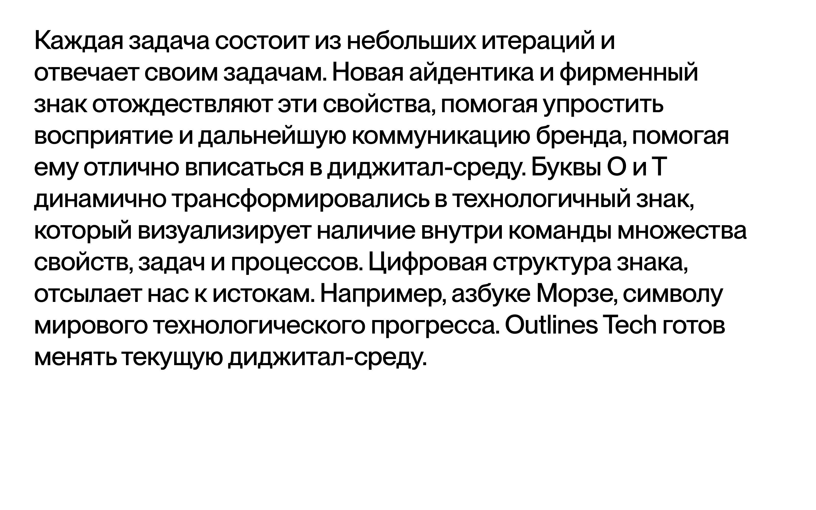 Outlines.Tech© — Visual identity — Изображение №4 — Брендинг на Dprofile