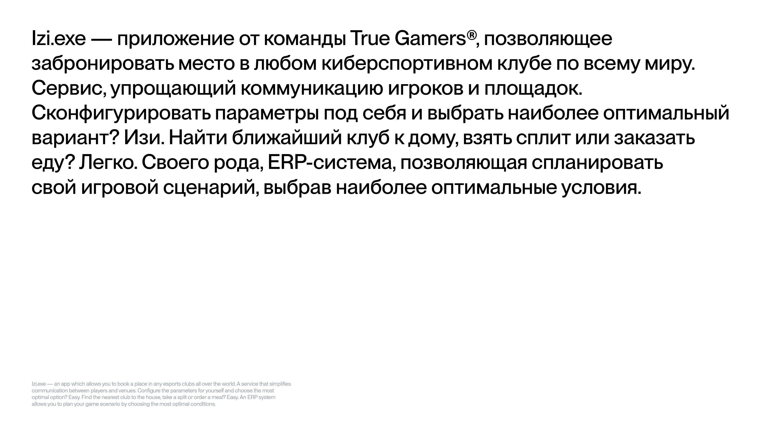 Izi.exe© — Visual identity — Изображение №3 — Брендинг на Dprofile