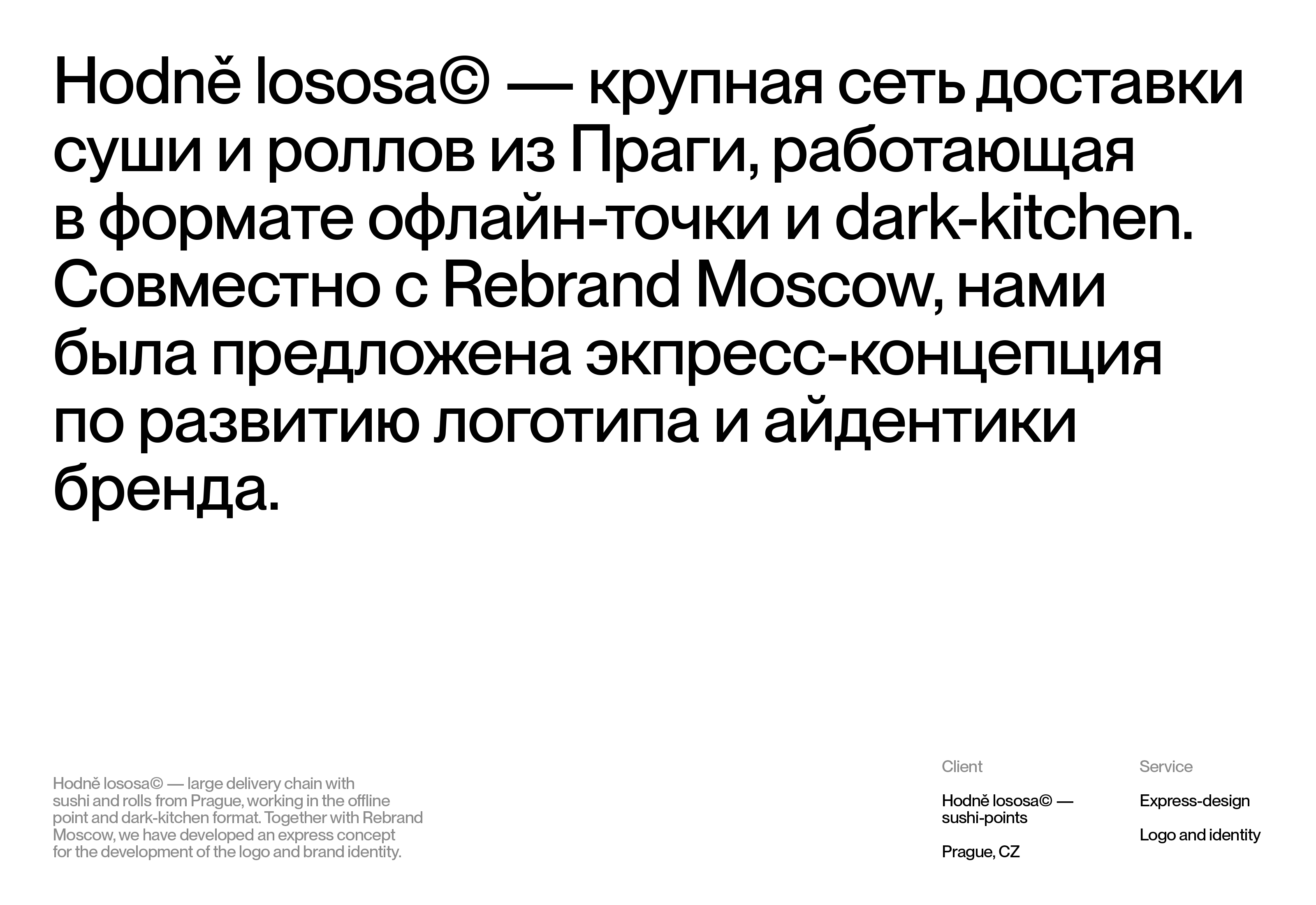 Hodně lososa© — Express identity — Изображение №2 — Брендинг на Dprofile