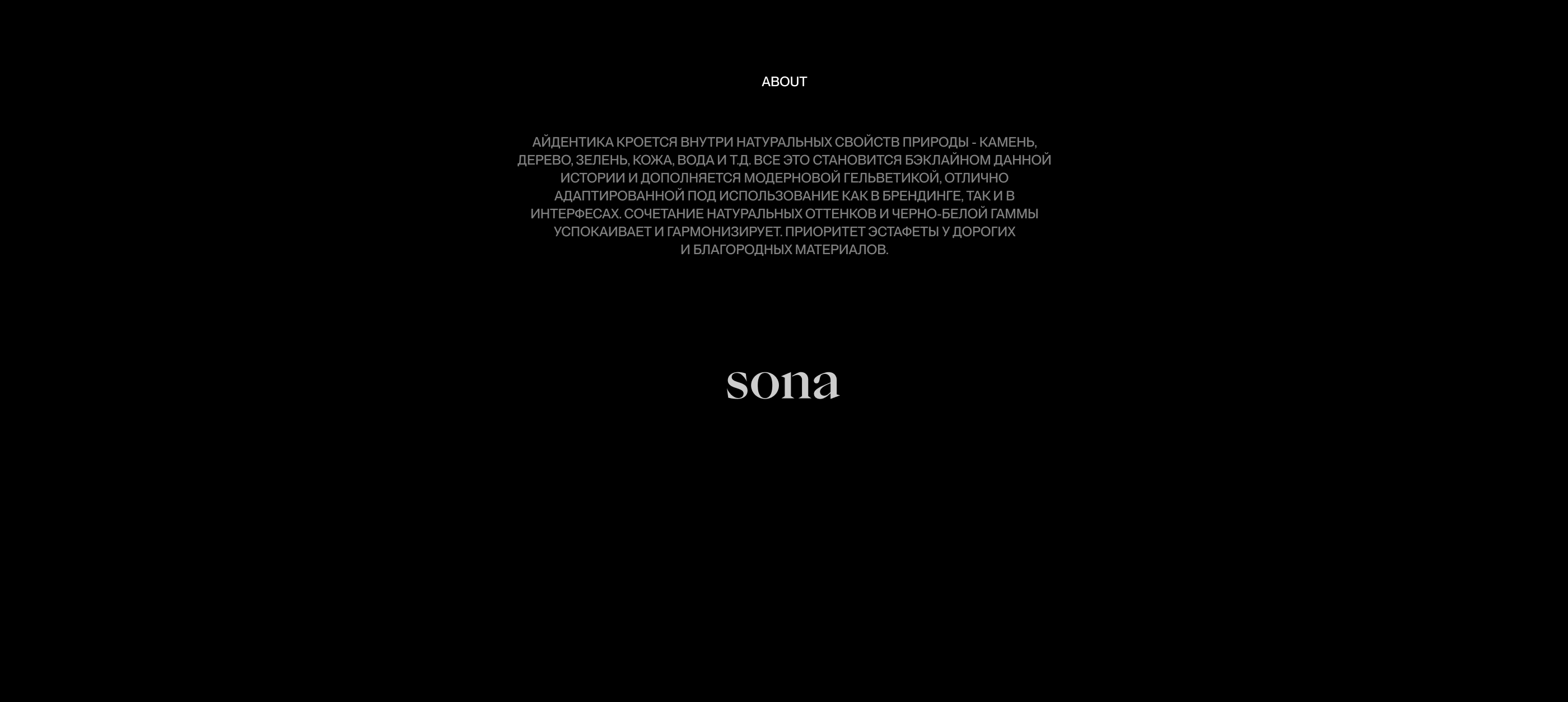 Sona© — Website design — Изображение №2 — Интерфейсы, Анимация на Dprofile