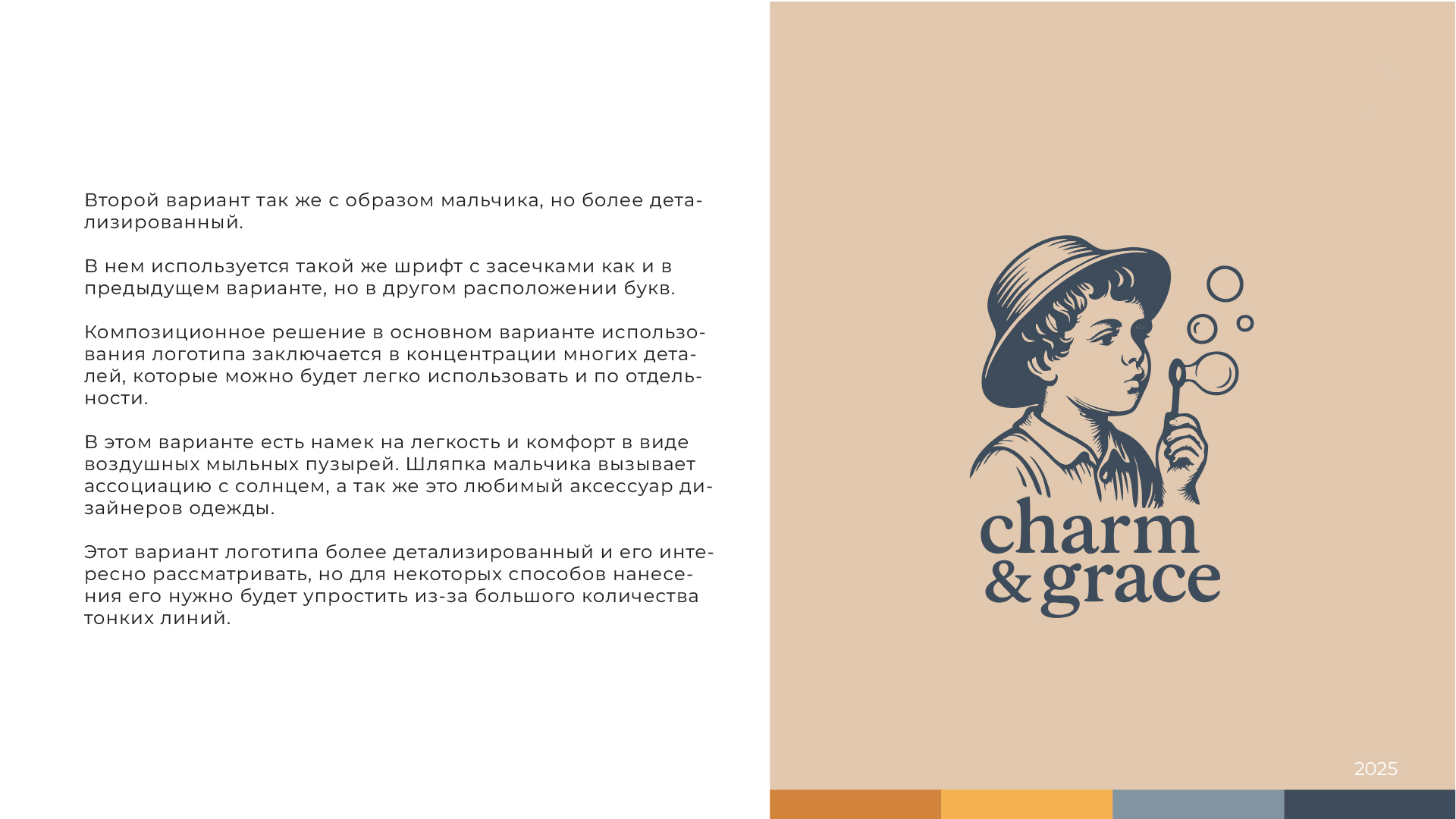 Разработка логотипа Charm&Grace — Изображение №4 — Графика на Dprofile