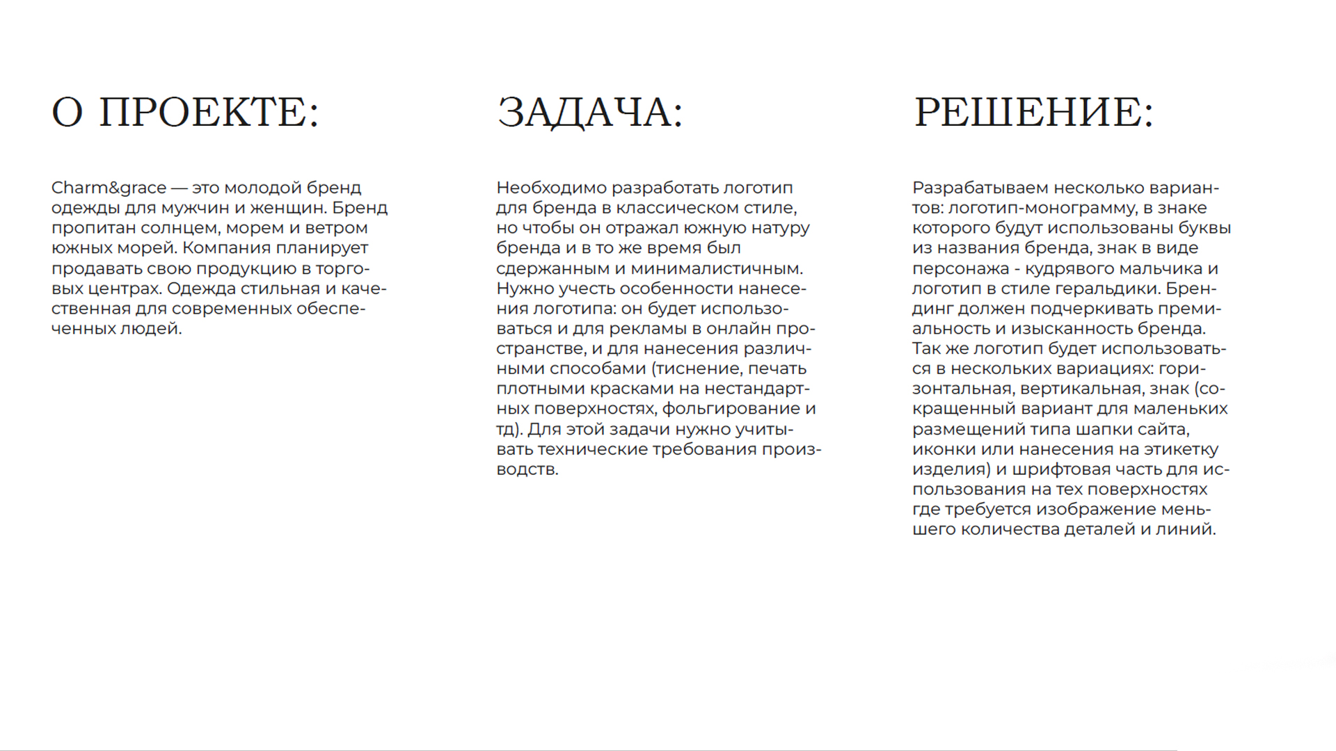 Разработка логотипа Charm&Grace — Изображение №1 — Графика на Dprofile