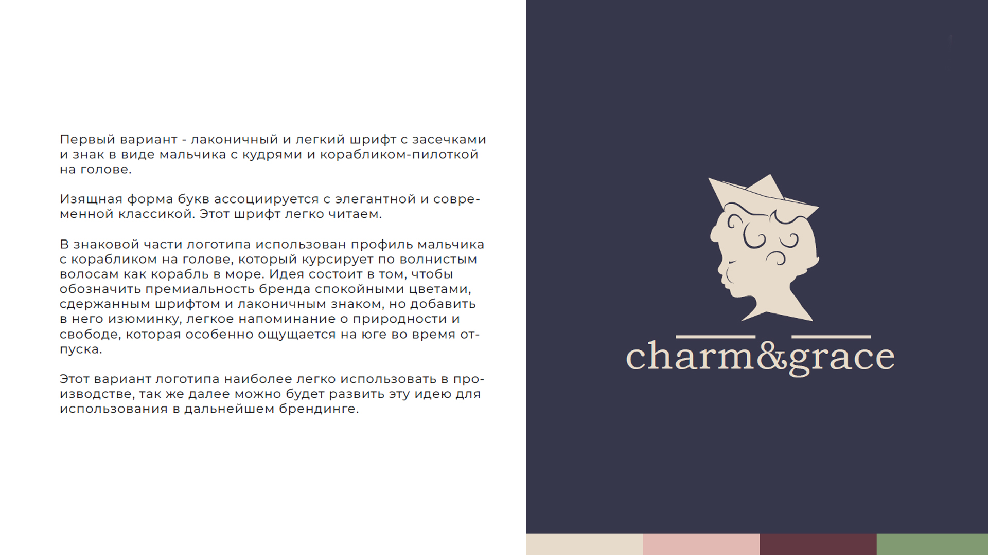 Разработка логотипа Charm&Grace — Изображение №3 — Графика на Dprofile