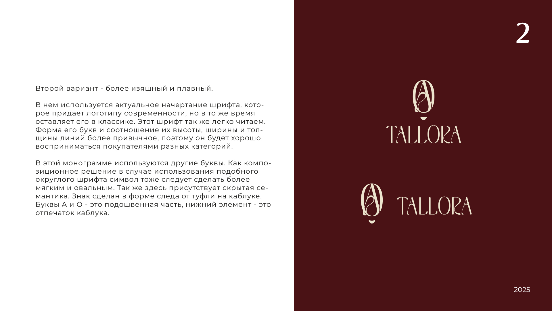 Логотип для бренда обуви Tallora — Изображение №6 — Брендинг на Dprofile