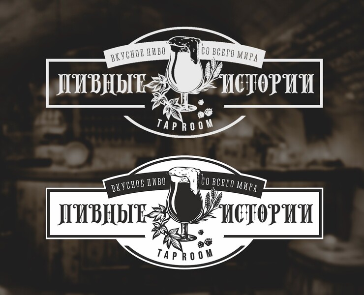 Логотип "Пивные истории" — Брендинг на Dprofile