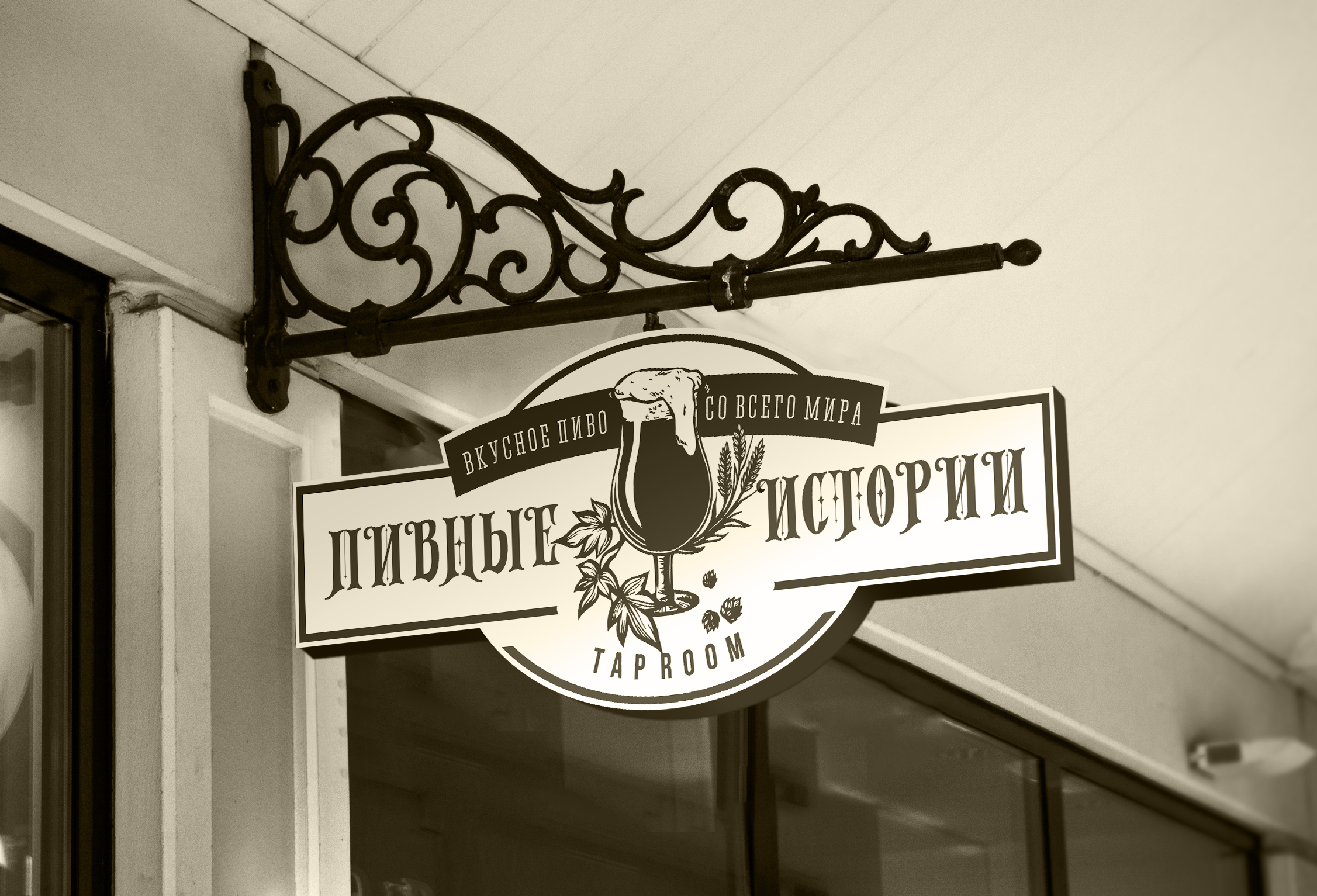 Логотип "Пивные истории" — Изображение №2 — Брендинг на Dprofile