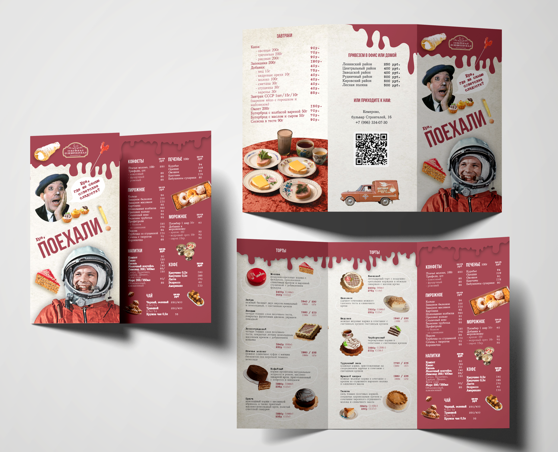 Меню-евробуклет "Советской кондитерской" — Графика на Dprofile