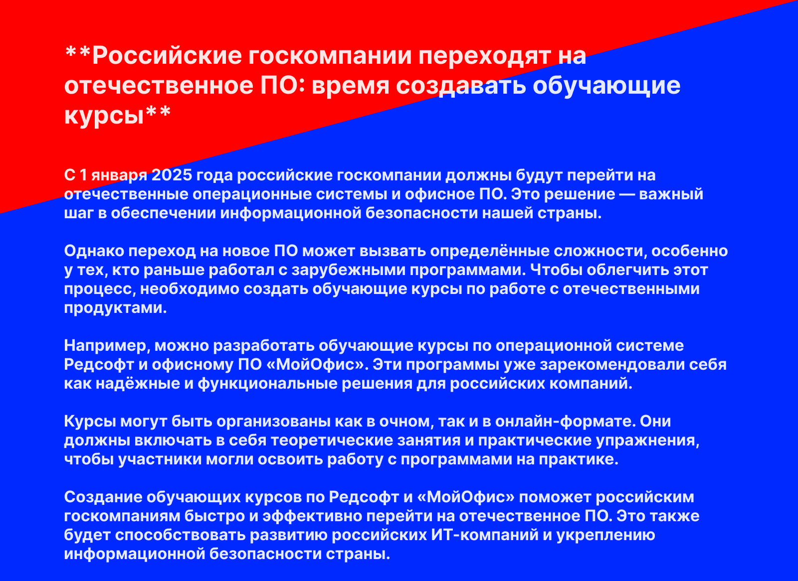 «Быстрое и эффективное внедрение отечественного ПО: обучающ… — Изображение №3 — Интерфейсы, Брендинг на Dprofile