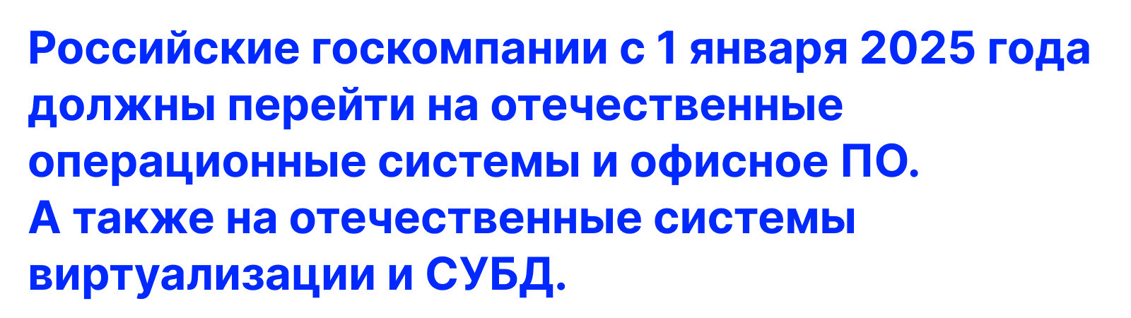 «Быстрое и эффективное внедрение отечественного ПО: обучающ… — Изображение №1 — Интерфейсы, Брендинг на Dprofile