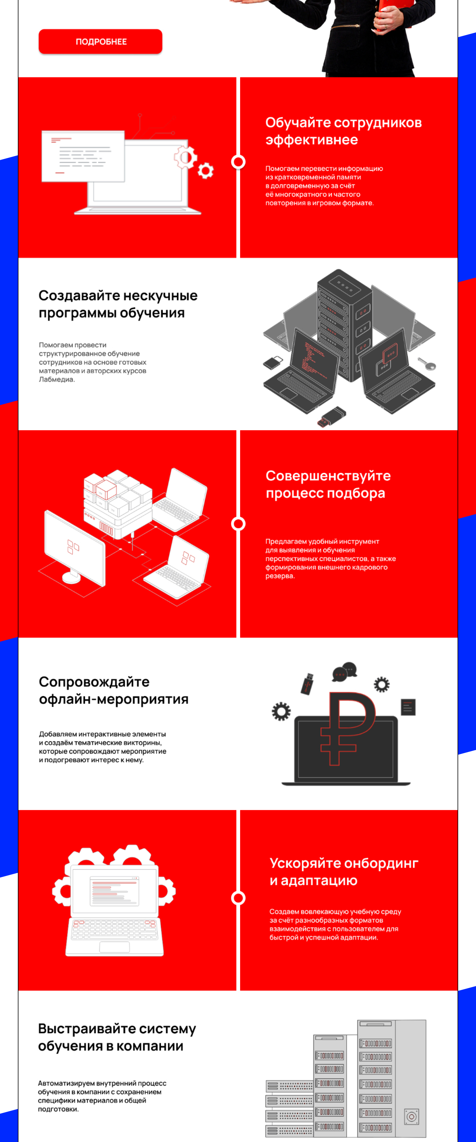«Быстрое и эффективное внедрение отечественного ПО: обучающ… — Изображение №7 — Интерфейсы, Брендинг на Dprofile
