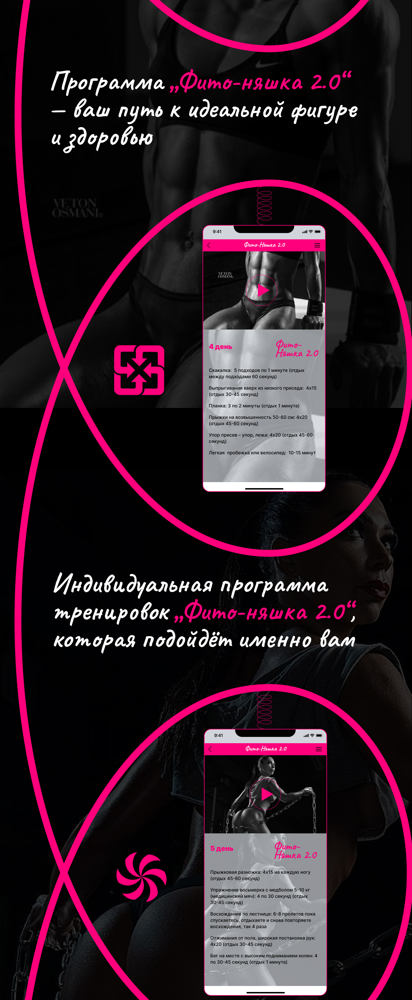 Фито- няшка 2.0 — Изображение №5 — Интерфейсы, Брендинг на Dprofile