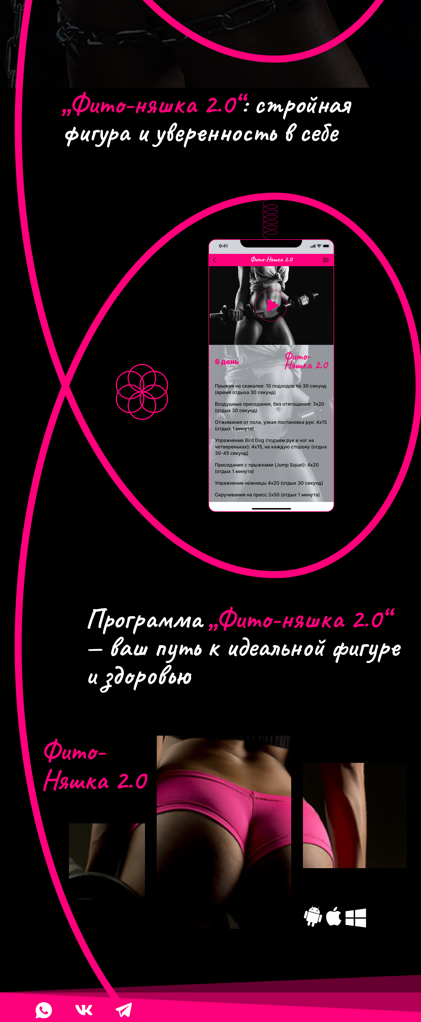 Фито- няшка 2.0 — Изображение №6 — Интерфейсы, Брендинг на Dprofile