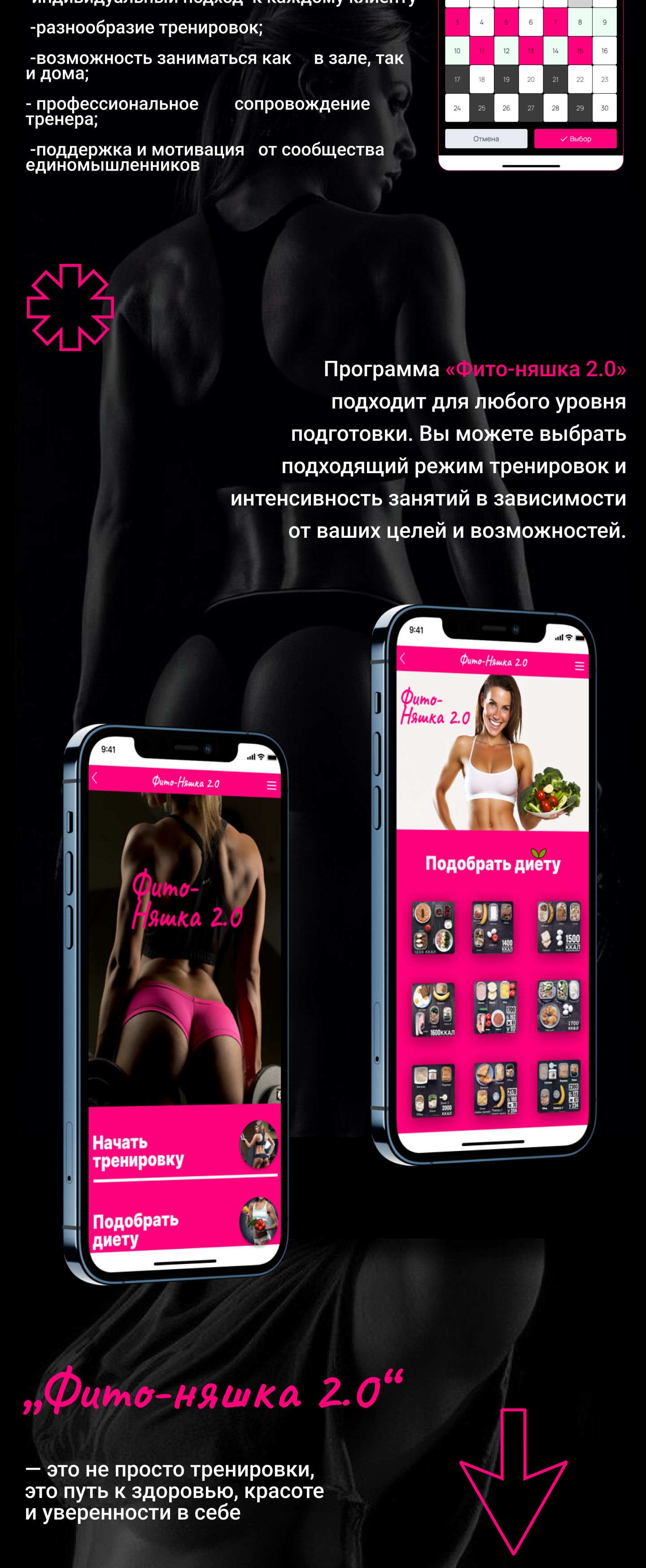 Фито- няшка 2.0 — Изображение №2 — Интерфейсы, Брендинг на Dprofile