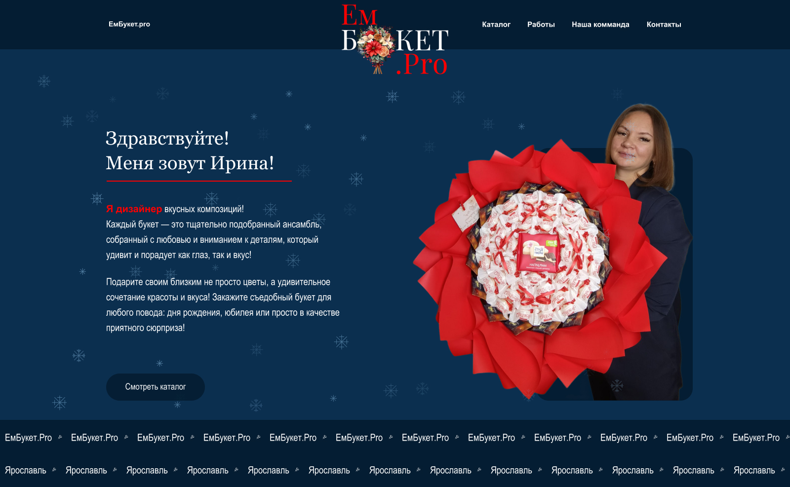 ЕмБукет.pro — Изображение №31 — Интерфейсы, Брендинг на Dprofile