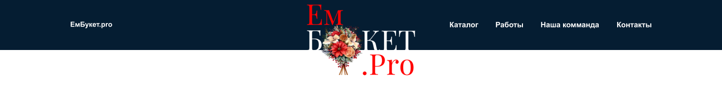 ЕмБукет.pro — Изображение №27 — Интерфейсы, Брендинг на Dprofile