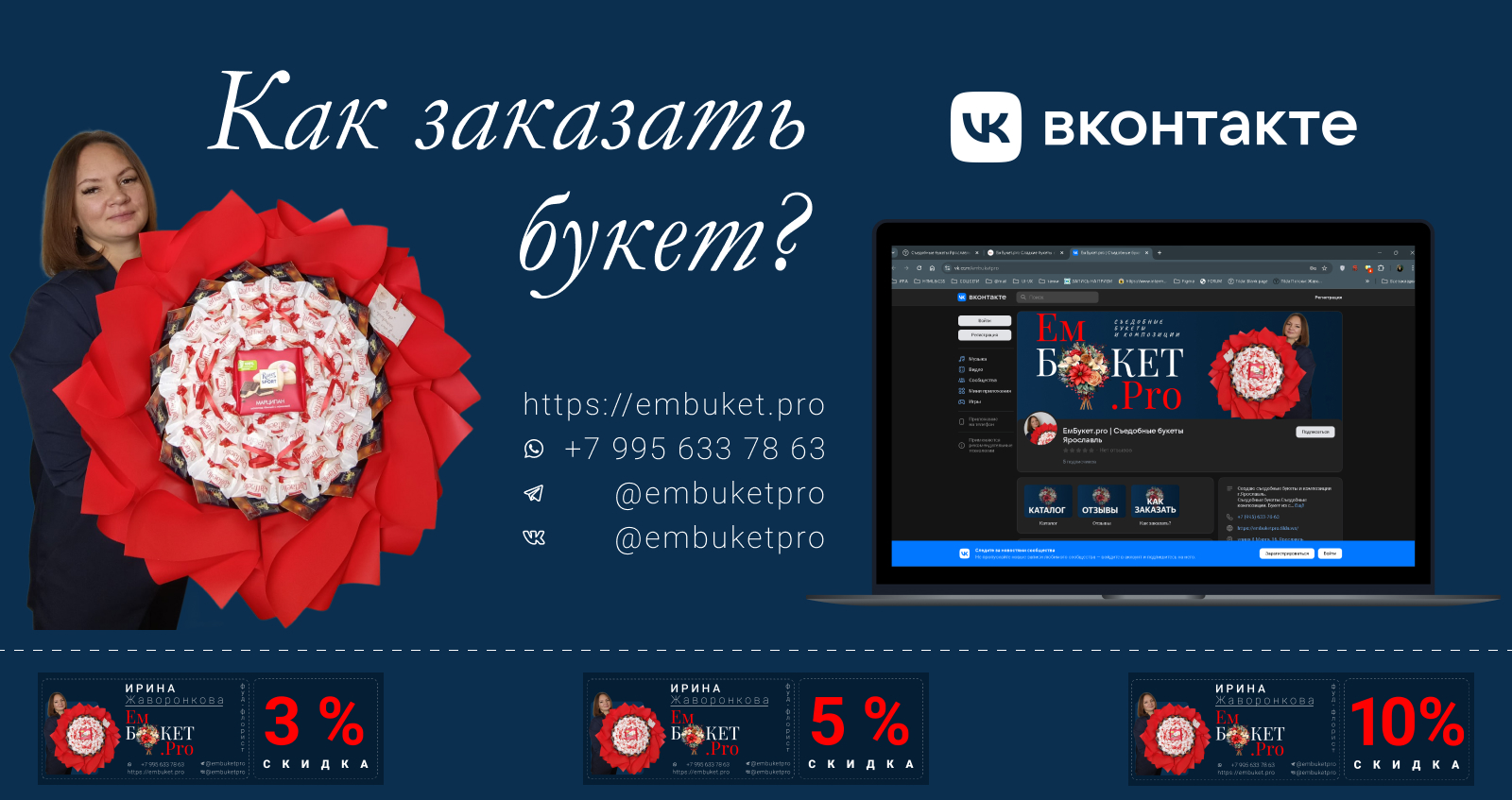ЕмБукет.pro — Изображение №24 — Интерфейсы, Брендинг на Dprofile