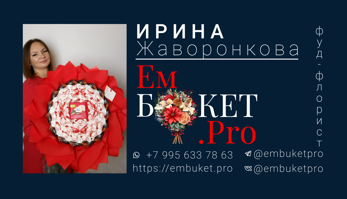 ЕмБукет.pro — Изображение №22 — Интерфейсы, Брендинг на Dprofile
