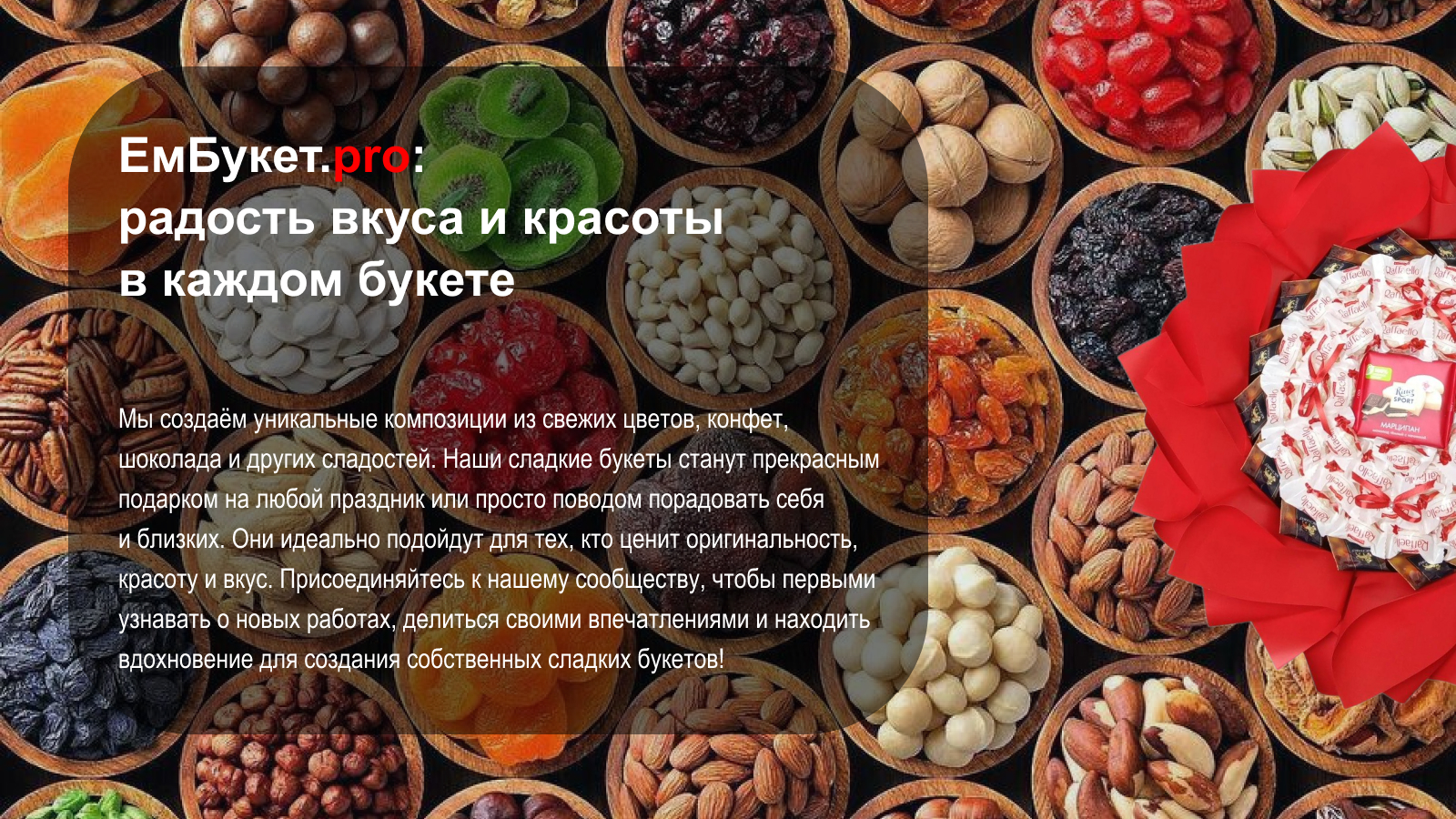 ЕмБукет.pro — Изображение №33 — Интерфейсы, Брендинг на Dprofile