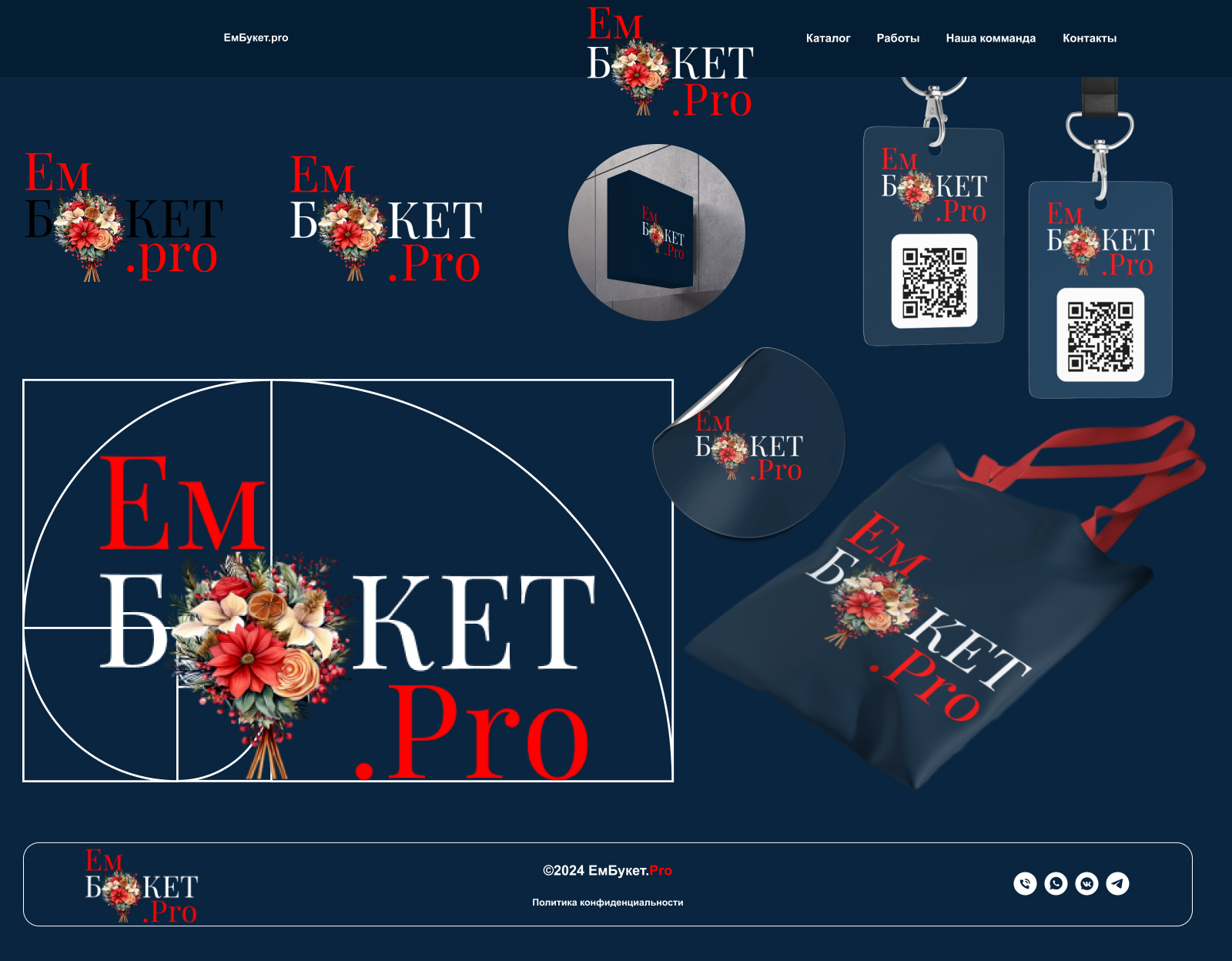 ЕмБукет.pro — Изображение №19 — Интерфейсы, Брендинг на Dprofile