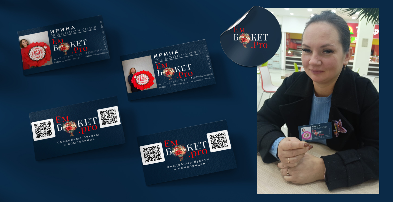 ЕмБукет.pro — Изображение №20 — Интерфейсы, Брендинг на Dprofile