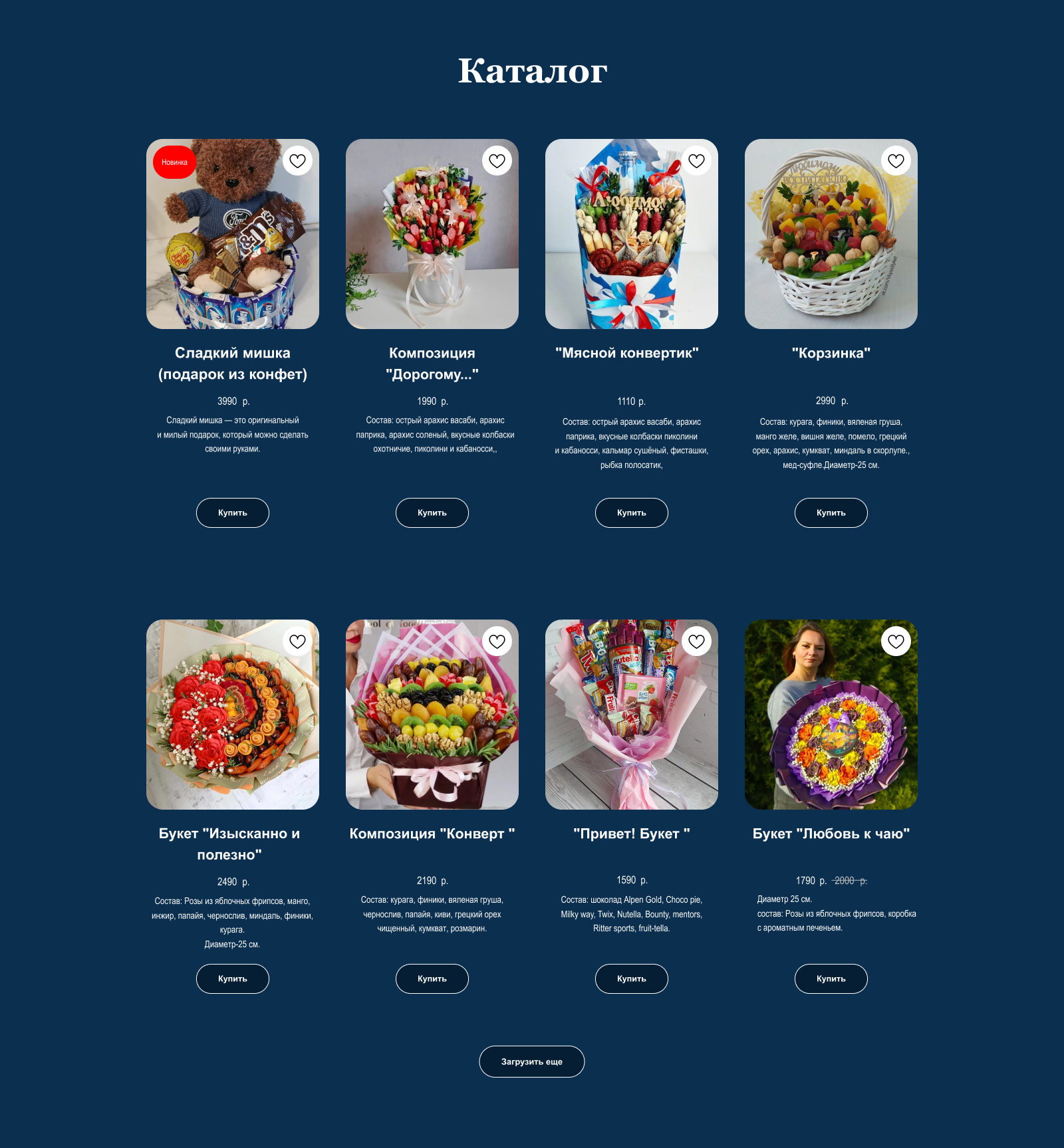 ЕмБукет.pro — Изображение №35 — Интерфейсы, Брендинг на Dprofile