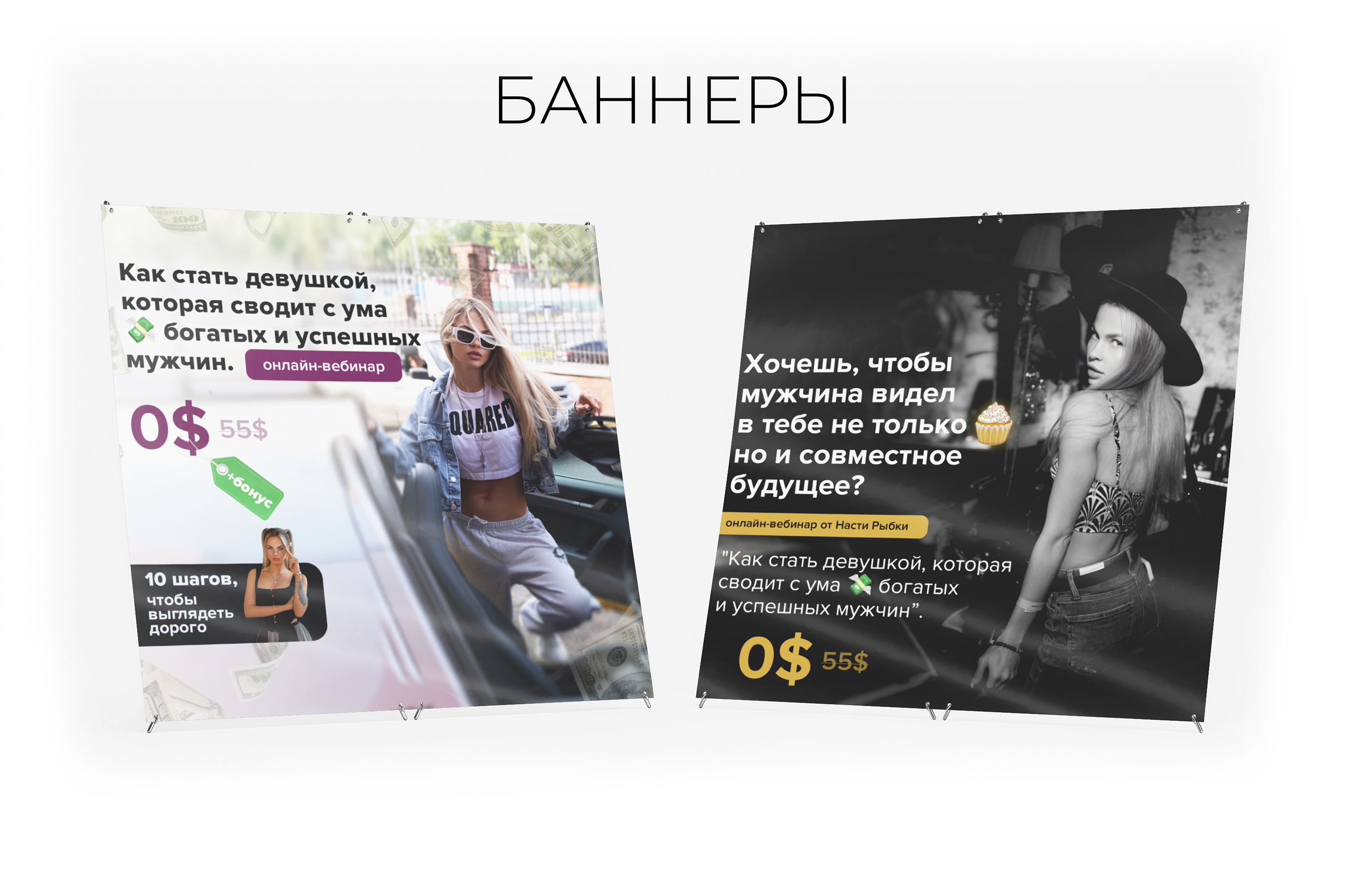 Гайды и баннеры для Анастасии Рыбки — Изображение №2 — Маркетинг на Dprofile
